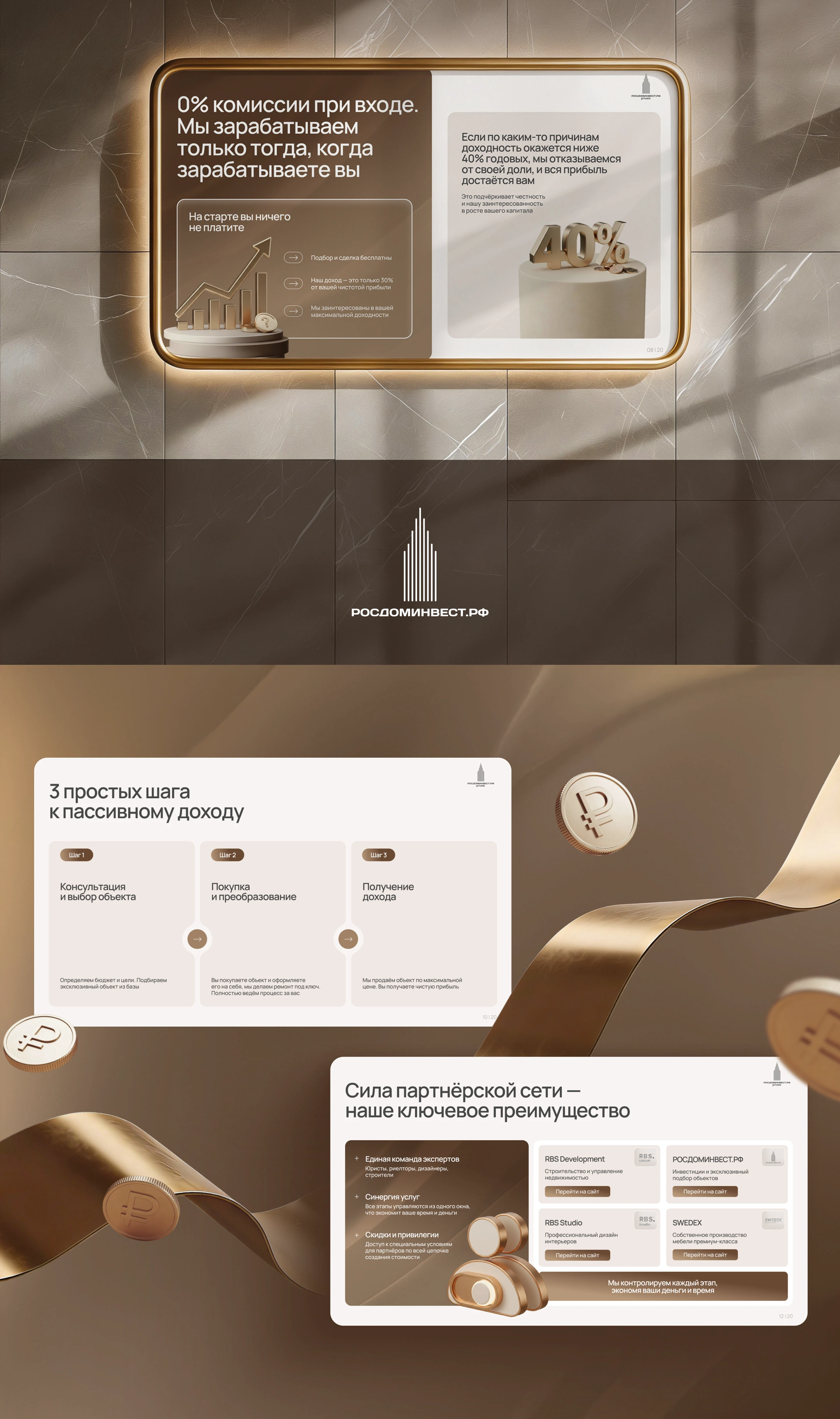 Презентация компании-инвестора — Изображение №4 — Брендинг, Маркетинг на Dprofile