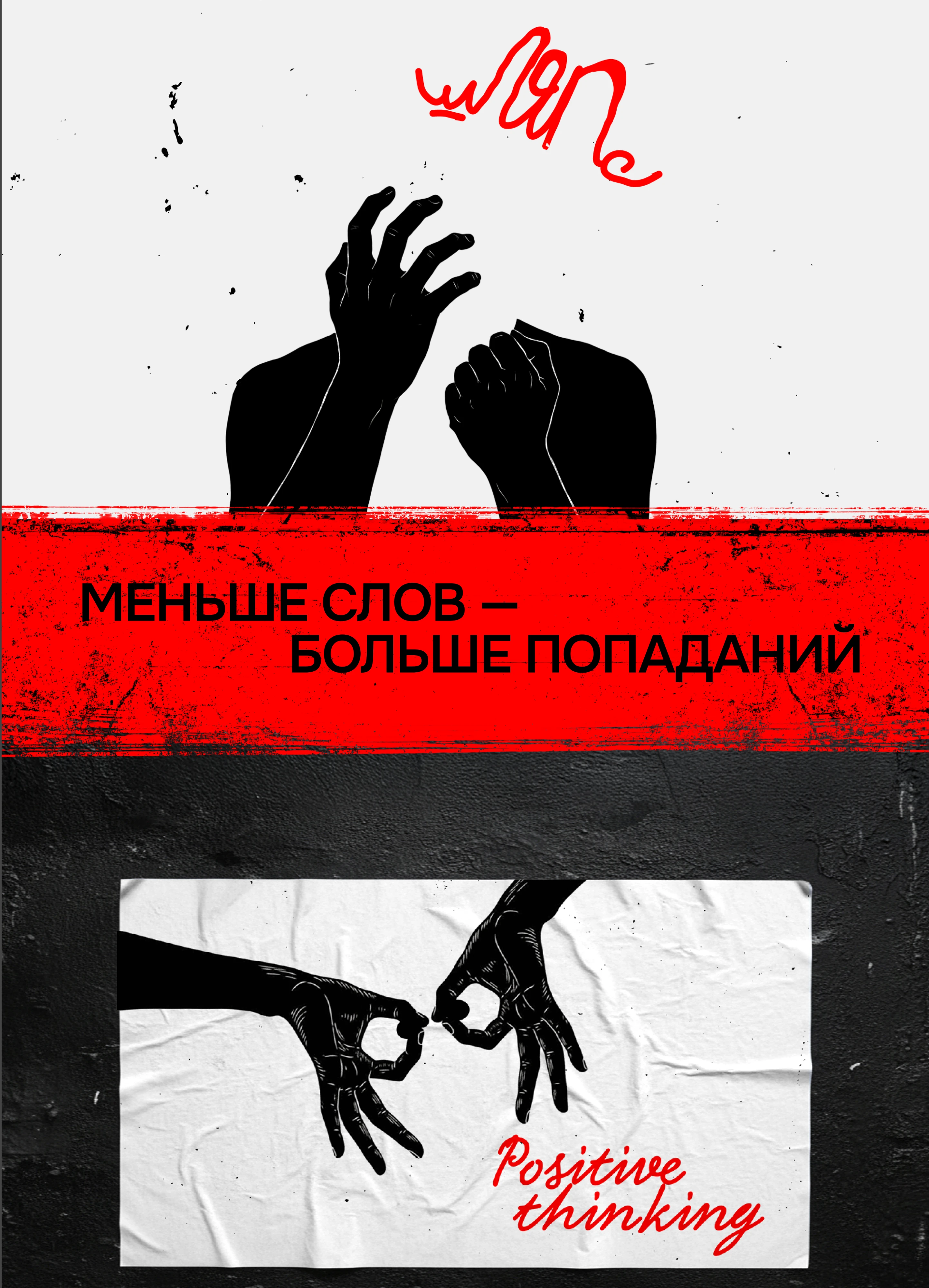 Презентация для выступления — Изображение №4 — Маркетинг на Dprofile