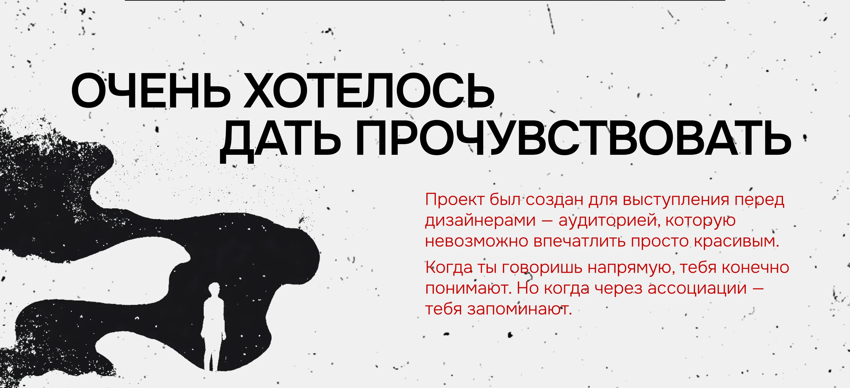Презентация для выступления — Изображение №3 — Маркетинг на Dprofile