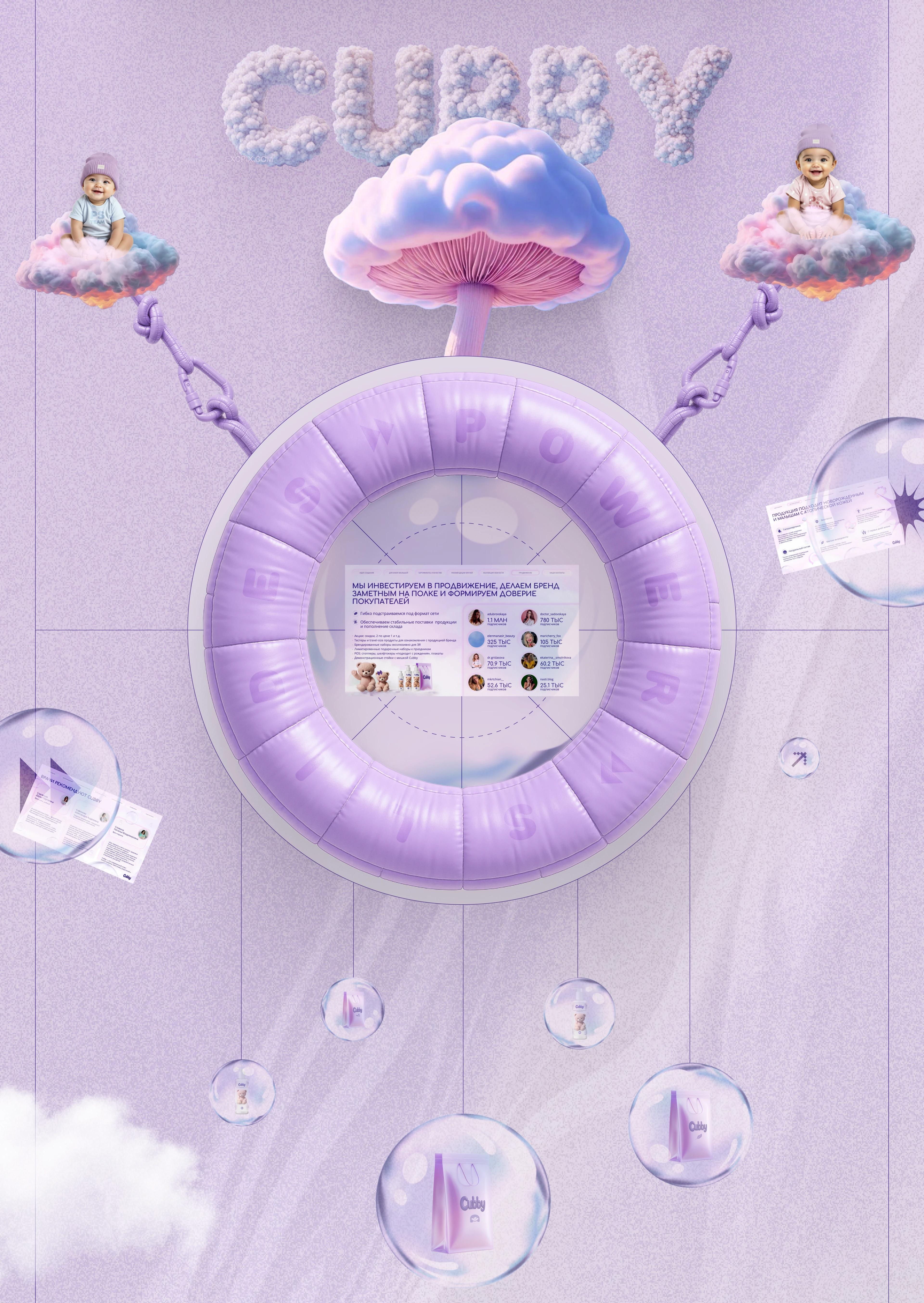 Презентация бренда детской косметики — Изображение №5 — Интерфейсы, Маркетинг на Dprofile