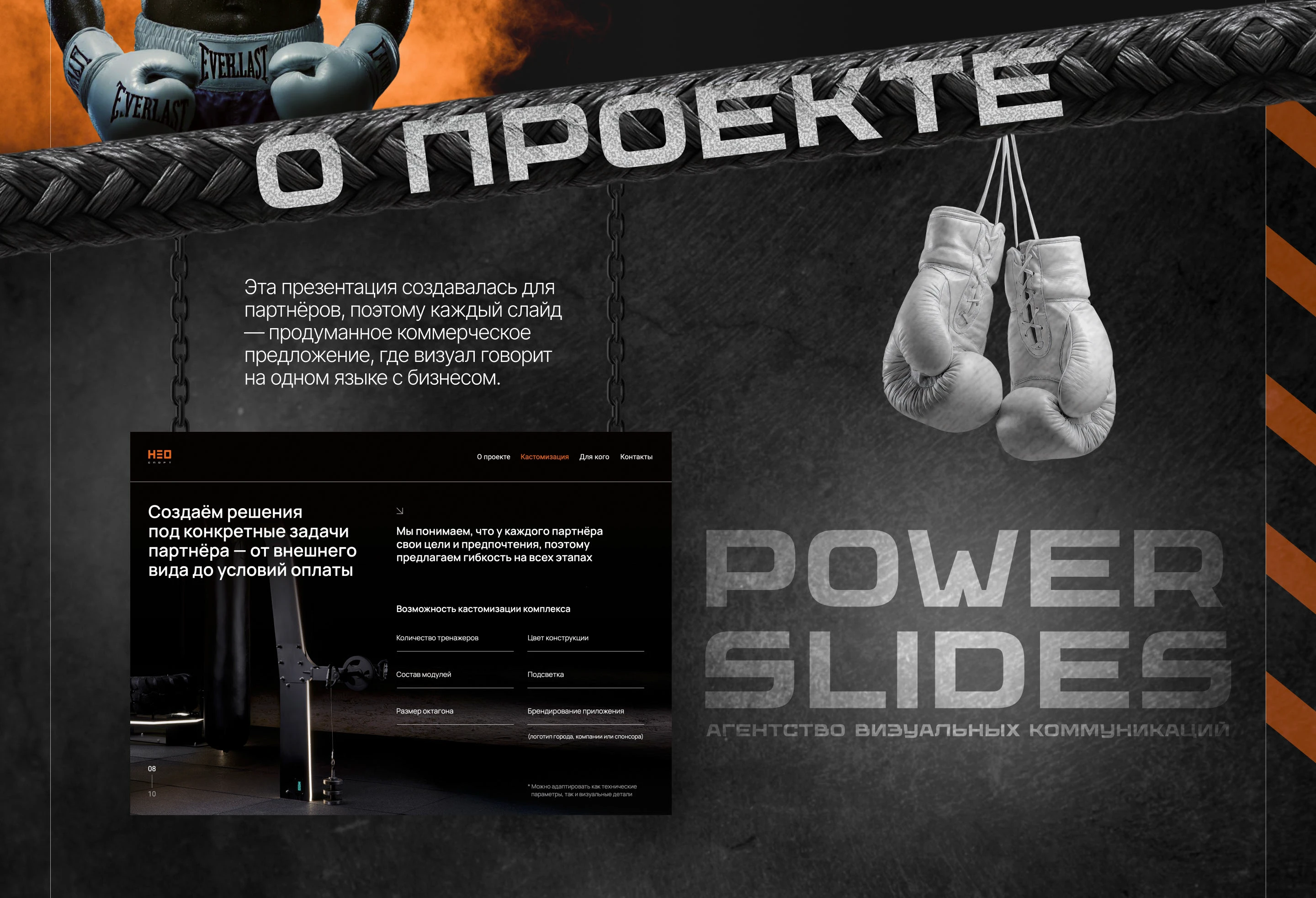 Презентация для партнёров l Презентация проекта — Изображение №3 — Брендинг, Маркетинг на Dprofile