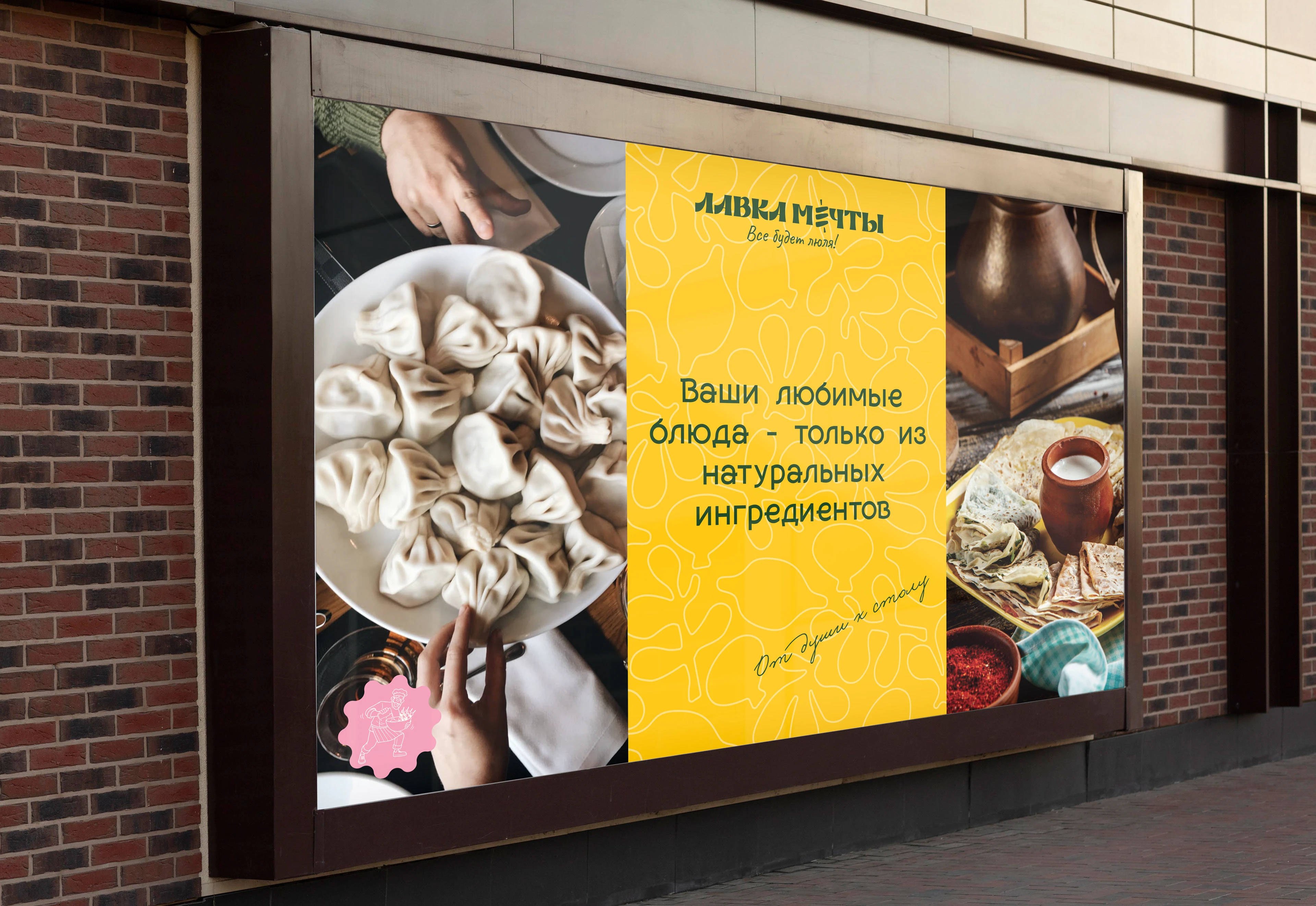 Фирменный стиль. Брендинг. Ресторан. Айдентика — Изображение №5 — Брендинг на Dprofile