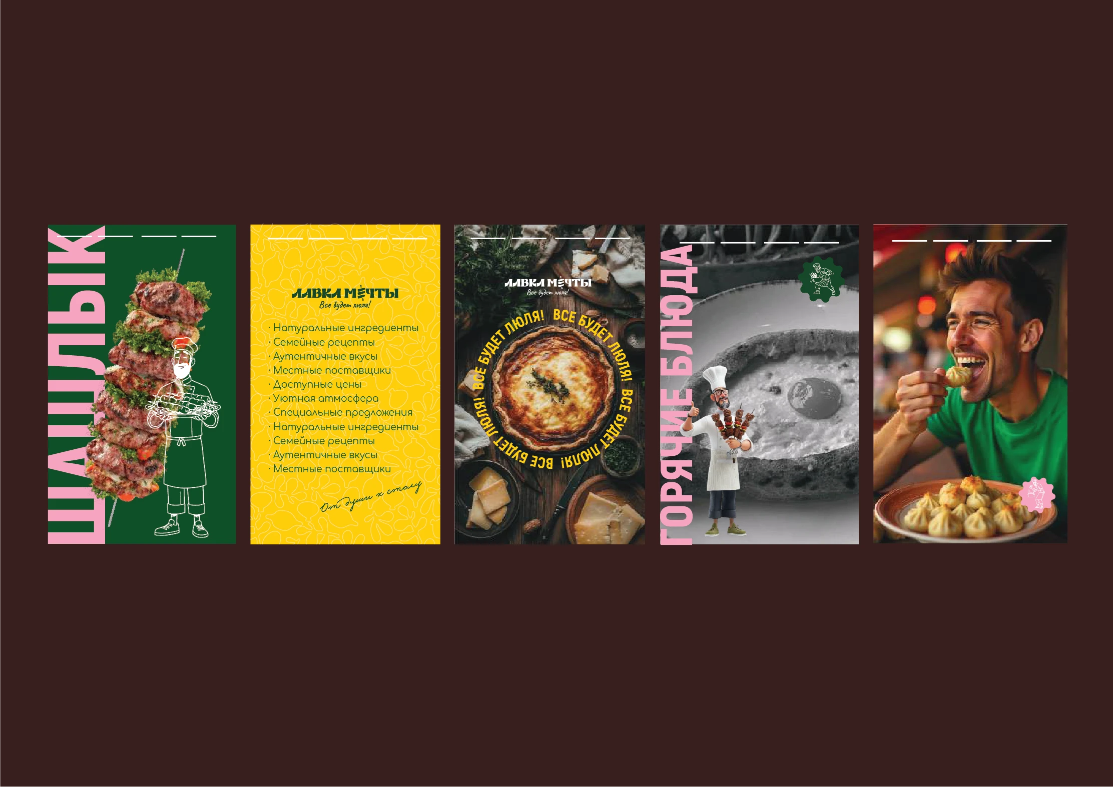 Фирменный стиль. Брендинг. Ресторан. Айдентика — Изображение №20 — Брендинг на Dprofile