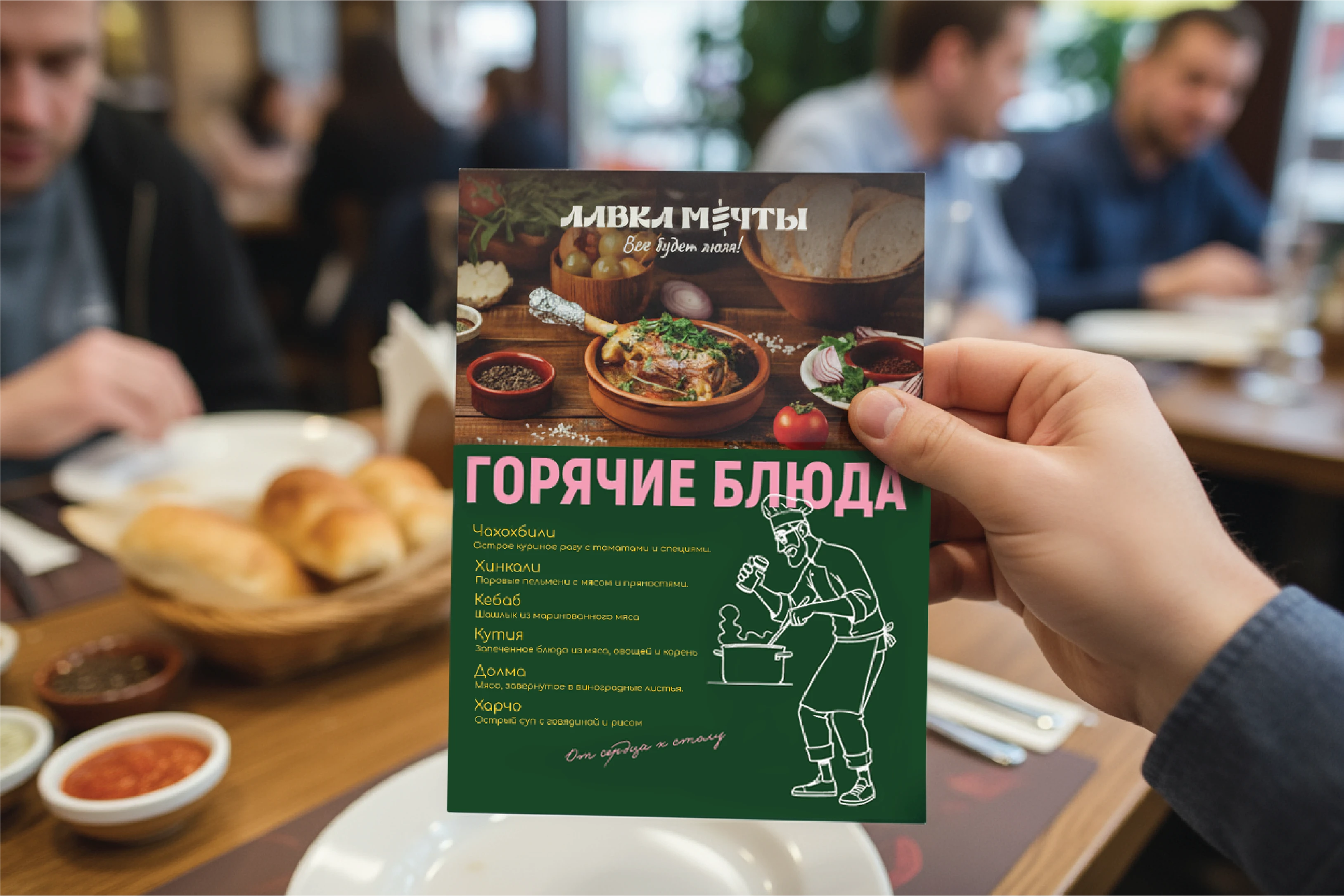 Фирменный стиль. Брендинг. Ресторан. Айдентика — Изображение №3 — Брендинг на Dprofile