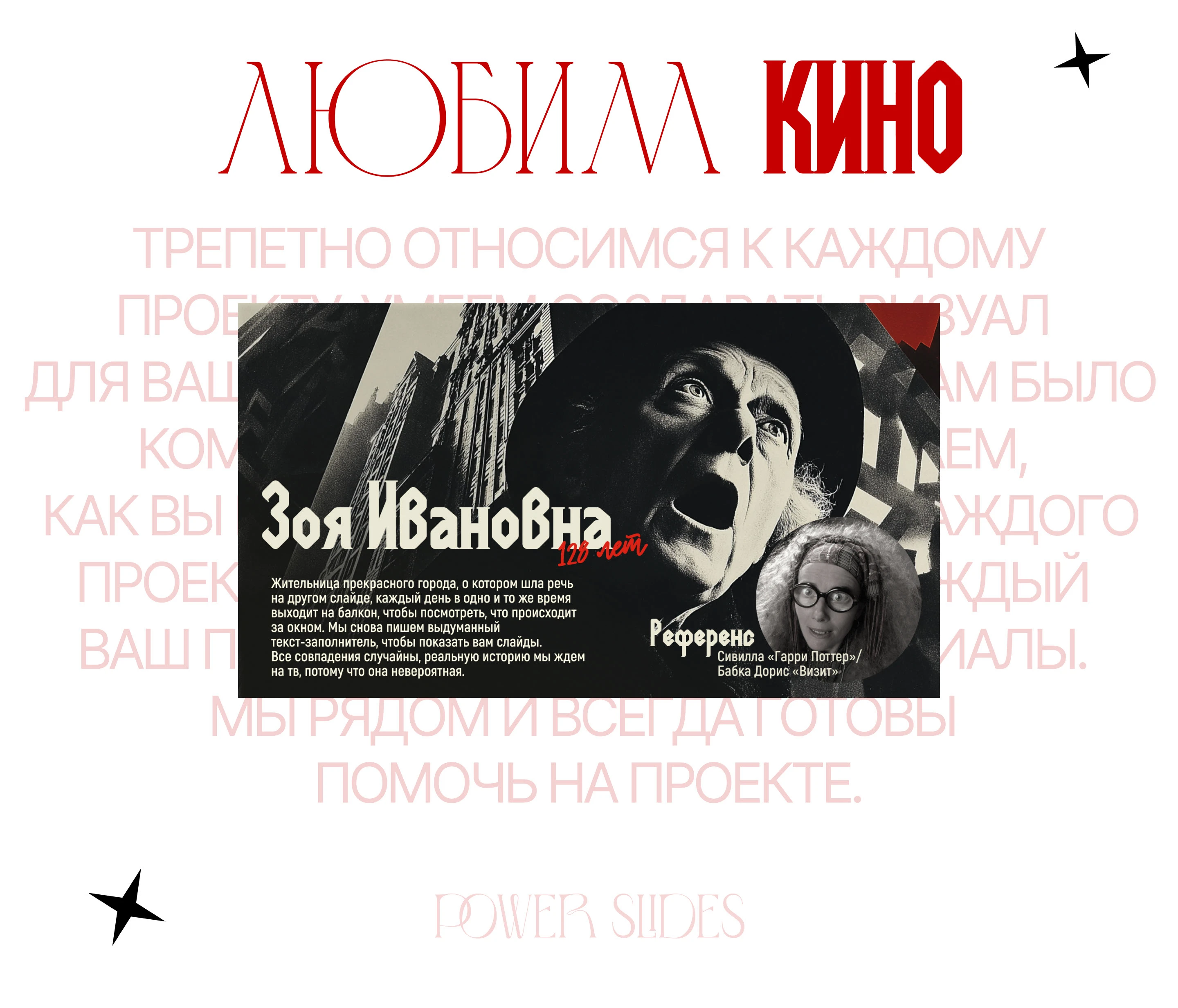 Презентация сериала l TV series pitch deck — Изображение №3 — Брендинг, Маркетинг на Dprofile