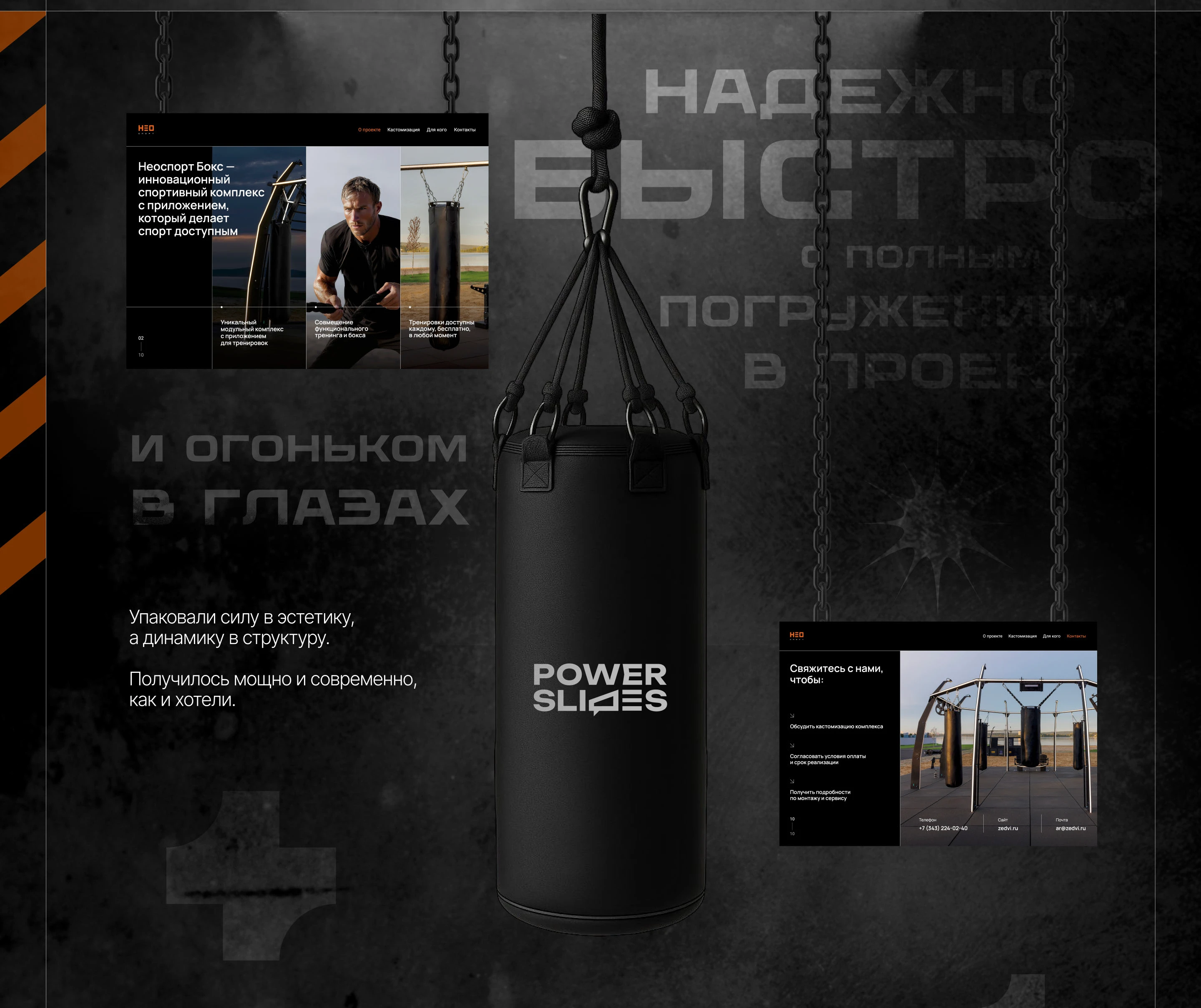 Презентация для партнёров l Презентация проекта — Изображение №5 — Брендинг, Маркетинг на Dprofile