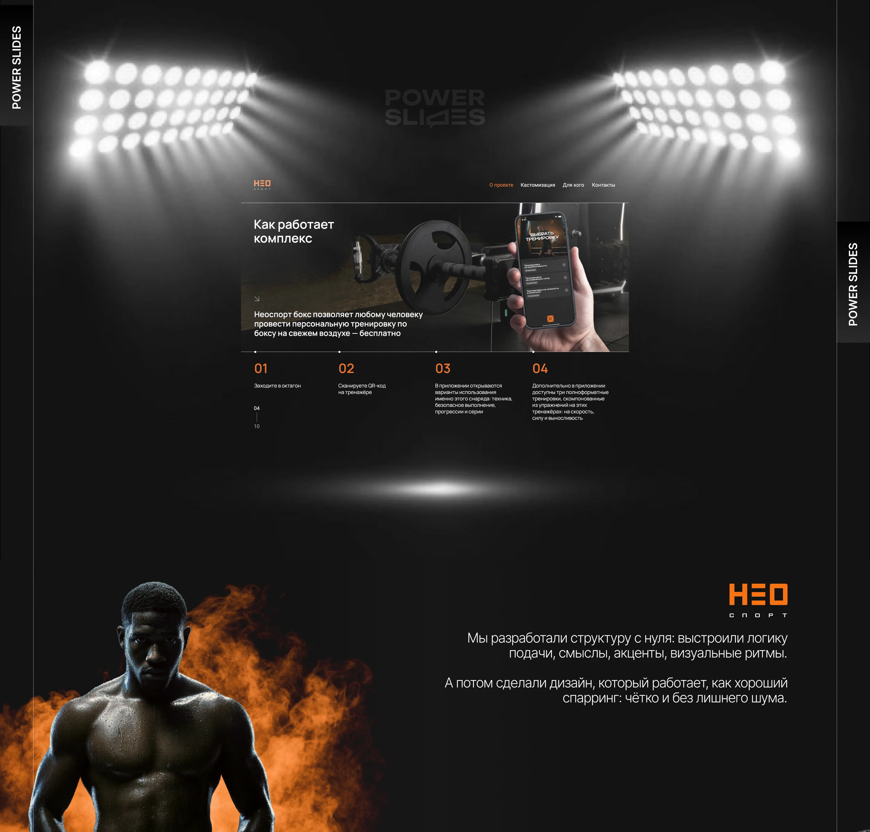 Презентация для партнёров l Презентация проекта — Изображение №2 — Брендинг, Маркетинг на Dprofile