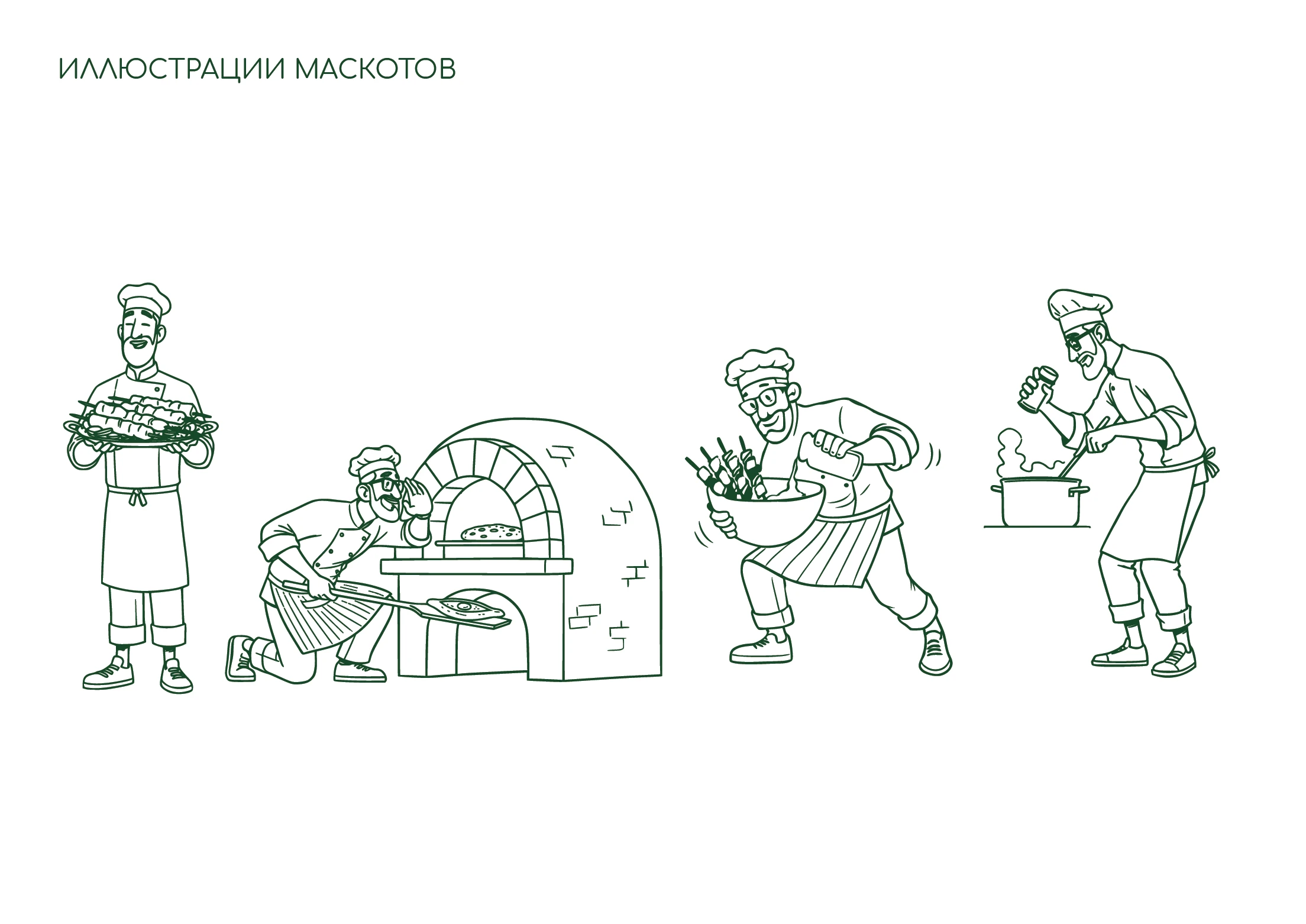 Фирменный стиль. Брендинг. Ресторан. Айдентика — Изображение №13 — Брендинг на Dprofile