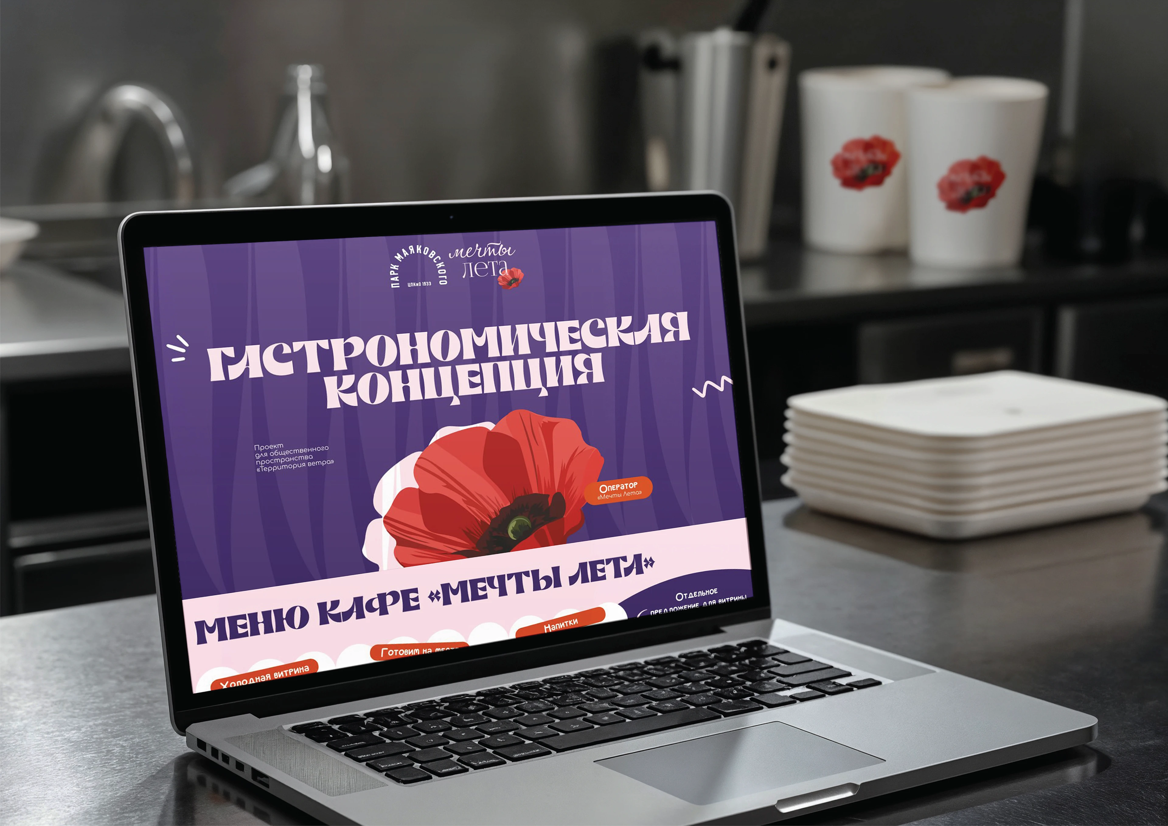 ЛОГОТИП фирменный стиль ресторана БРЕНДБУК — Изображение №11 — Брендинг на Dprofile
