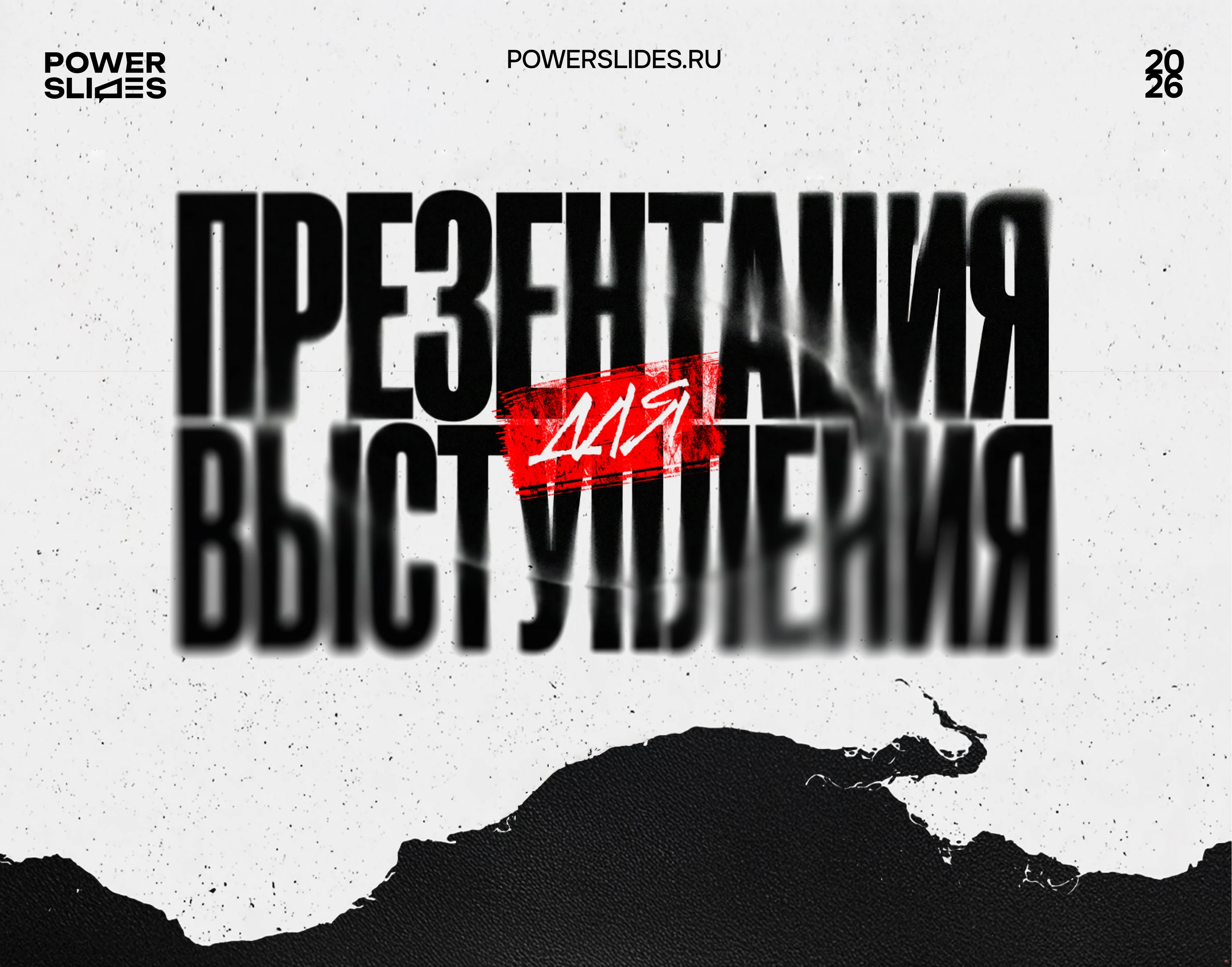 Презентация для выступления — Изображение №1 — Маркетинг на Dprofile