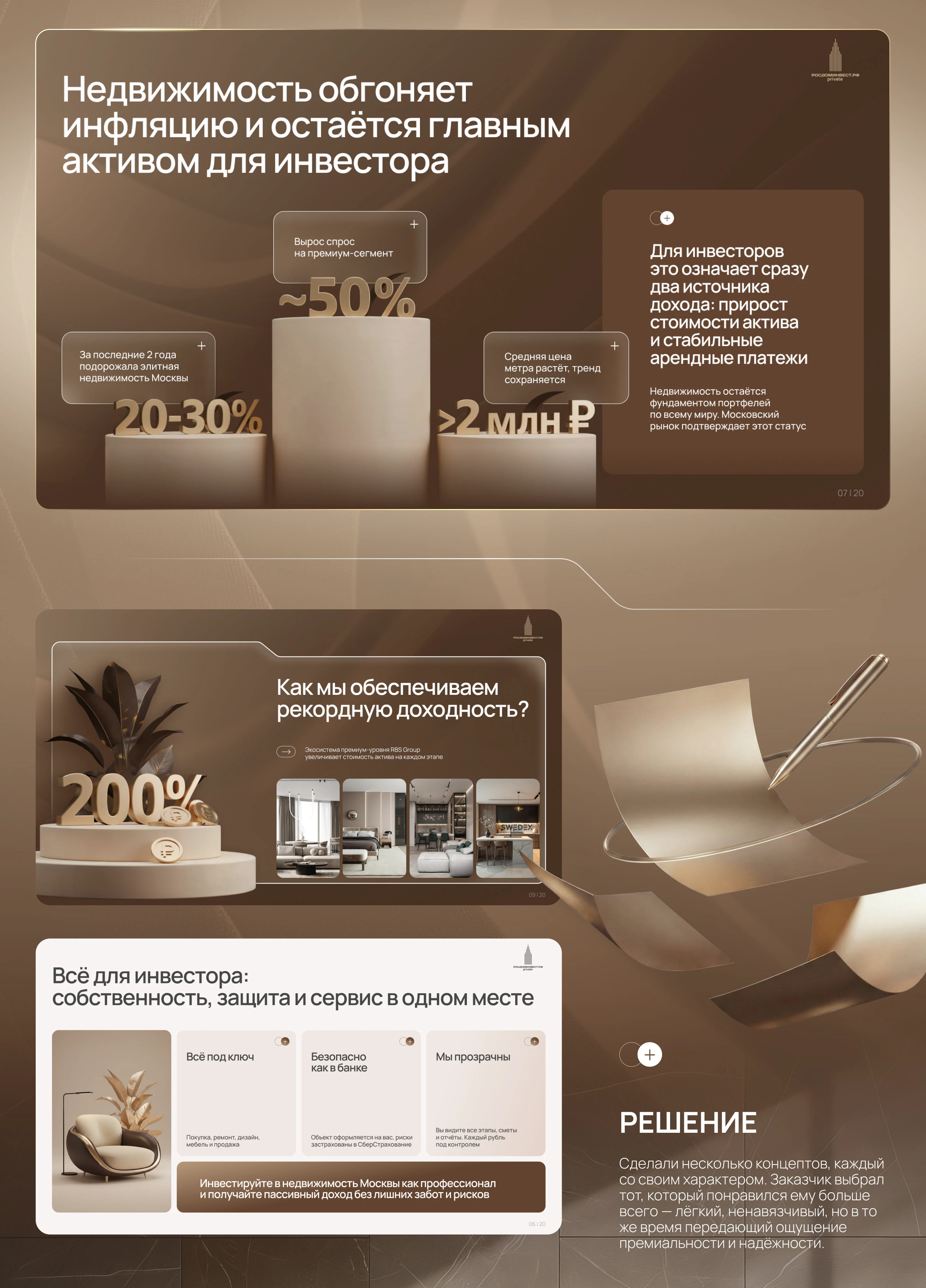 Презентация компании-инвестора — Изображение №3 — Брендинг, Маркетинг на Dprofile