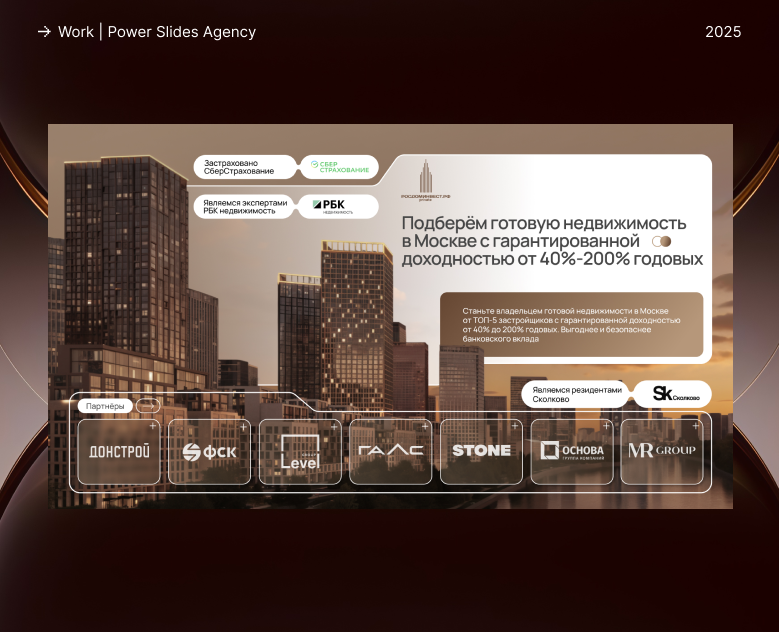 Презентация компании-инвестора на Dprofile