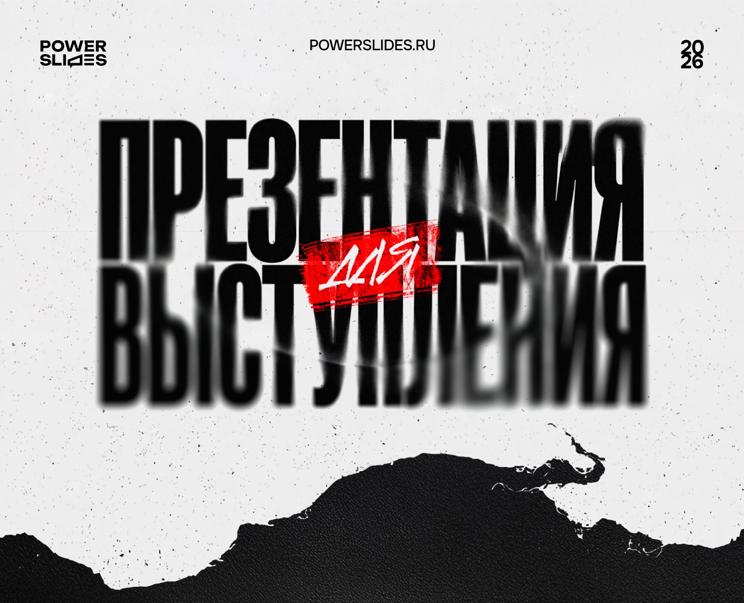 Презентация для выступления — Маркетинг на Dprofile