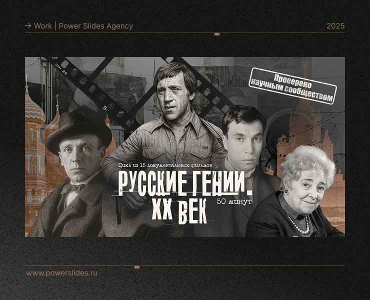 Презентация документального фильма / Film pitch deck — Брендинг, Маркетинг на Dprofile