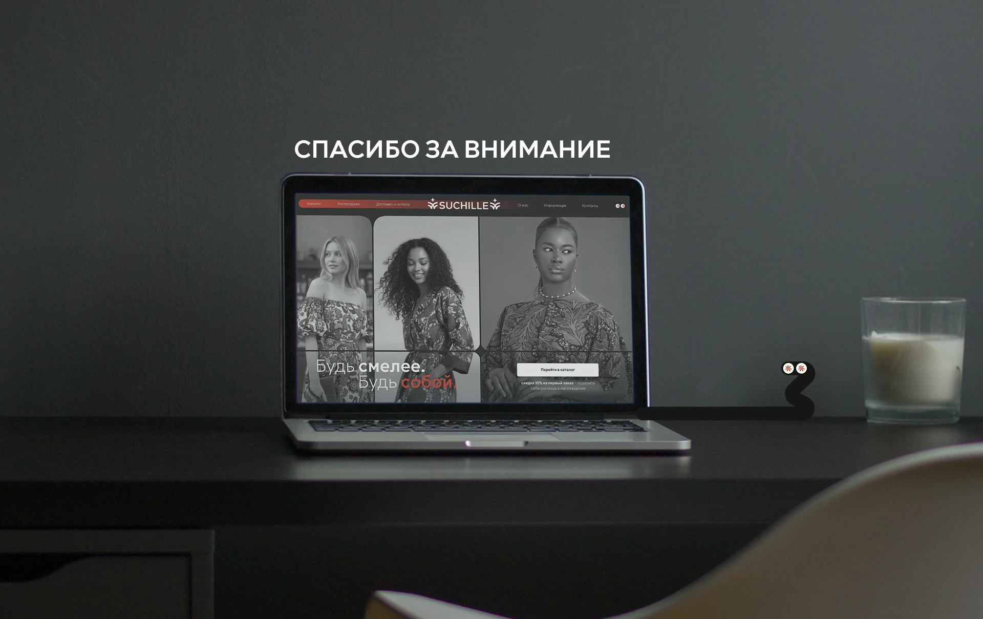SUCHILLE. Айдентика. — Изображение №19 — Интерфейсы, Брендинг на Dprofile