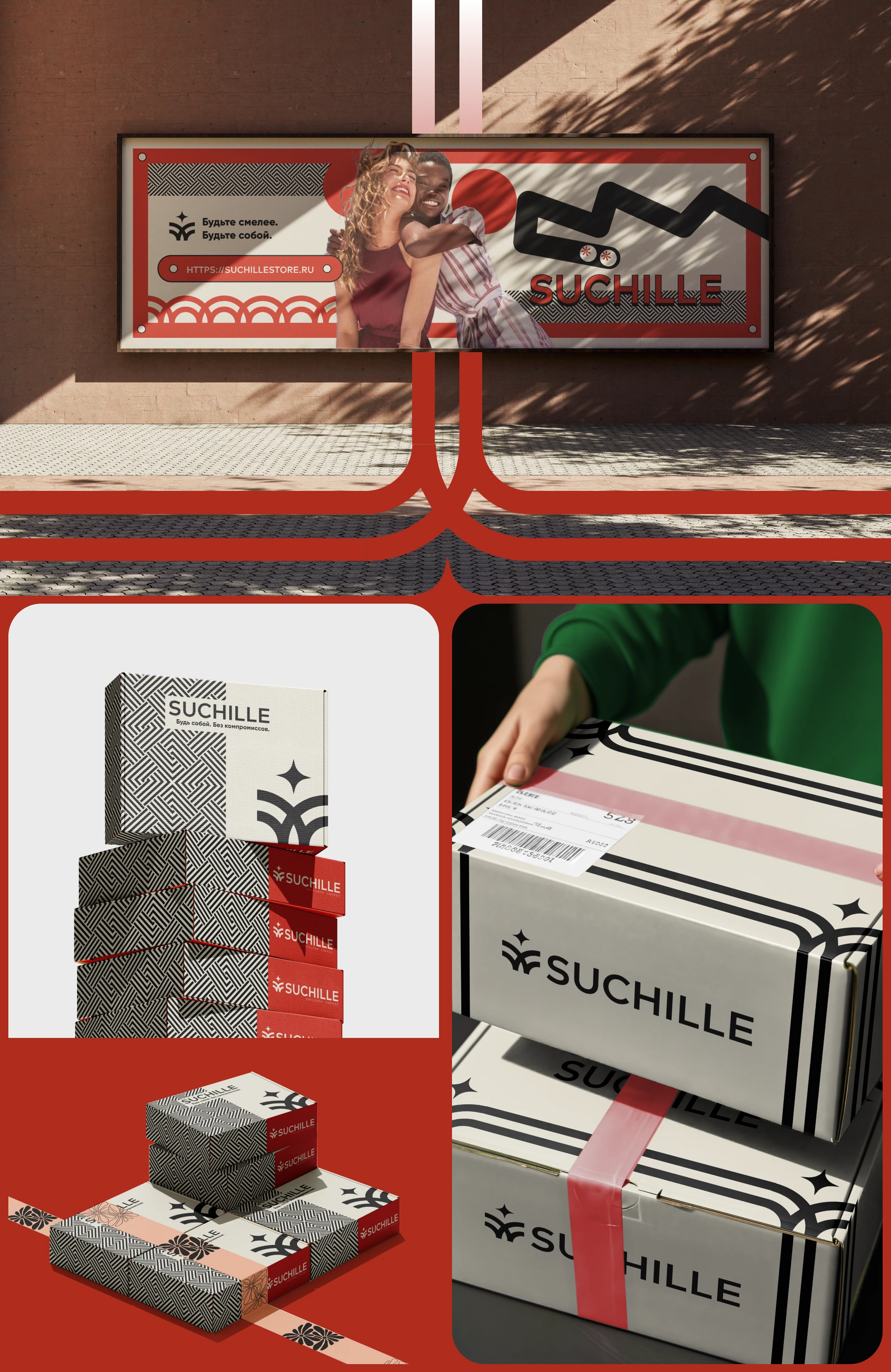 SUCHILLE. Айдентика. — Изображение №4 — Интерфейсы, Брендинг на Dprofile