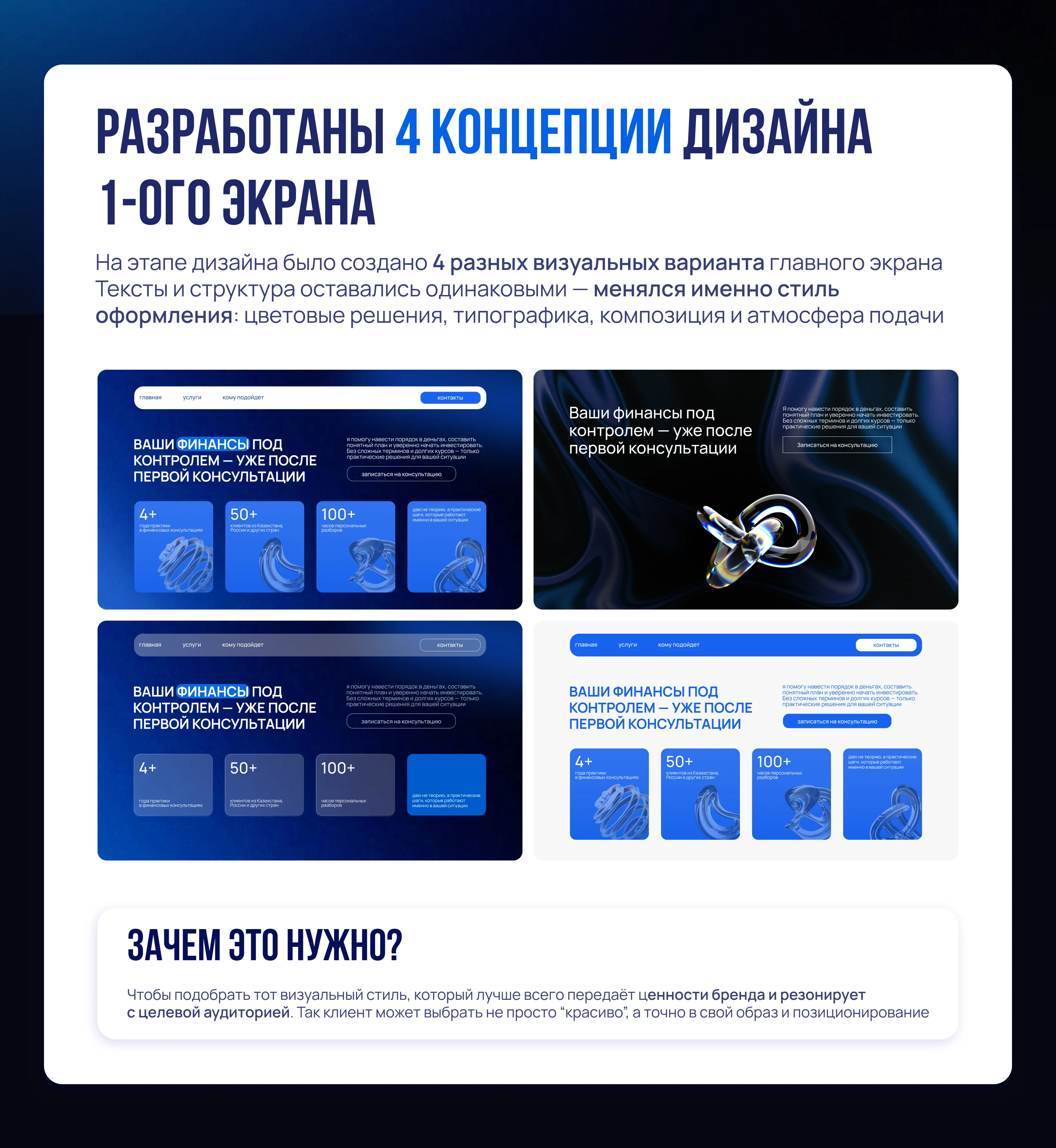 Landing page | Сайт | Онлайн-школа по инвестициям — Изображение №4 — Интерфейсы, Иллюстрация на Dprofile