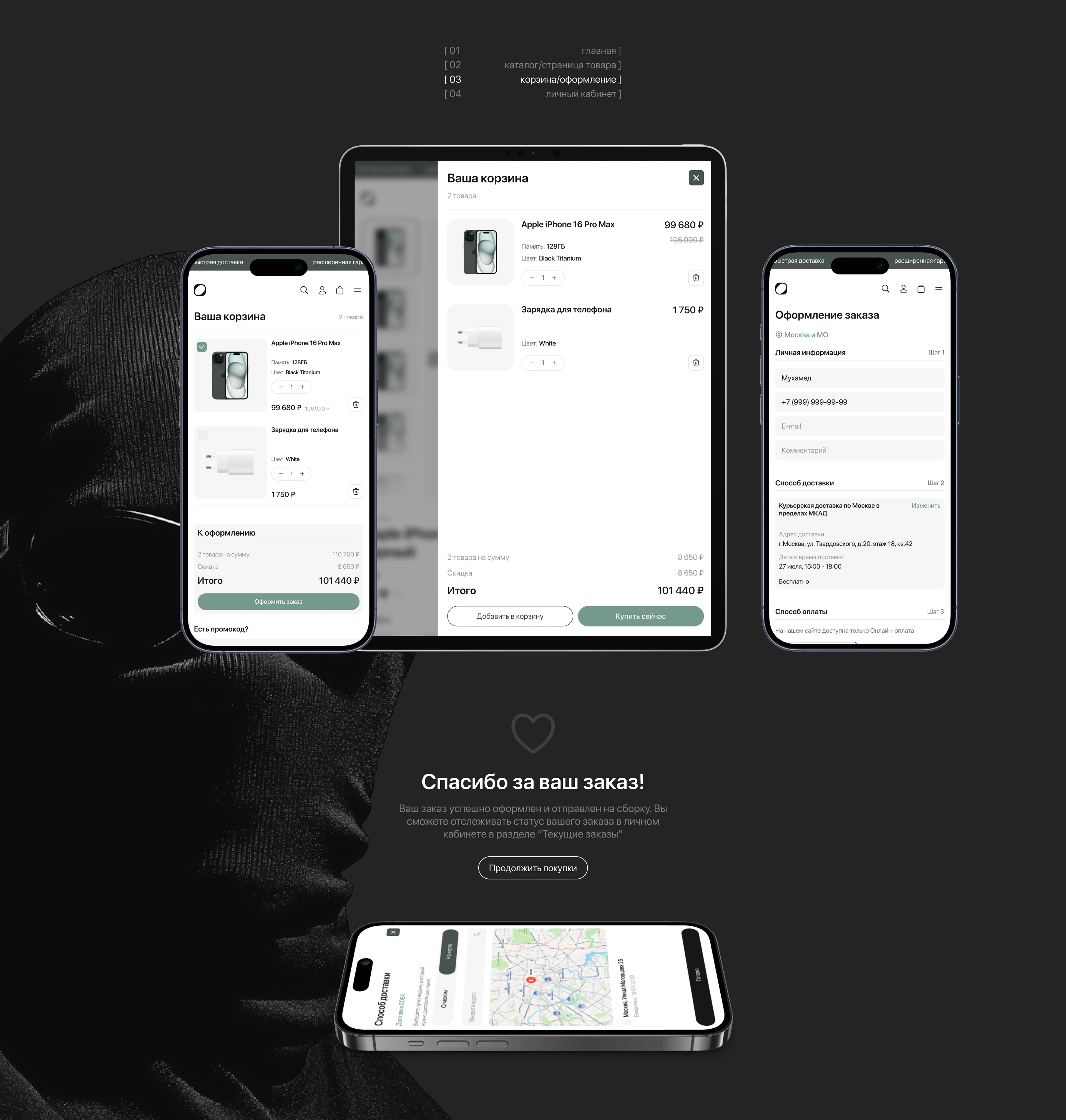 Интернет-магазин электроники — Изображение №9 — Интерфейсы на Dprofile