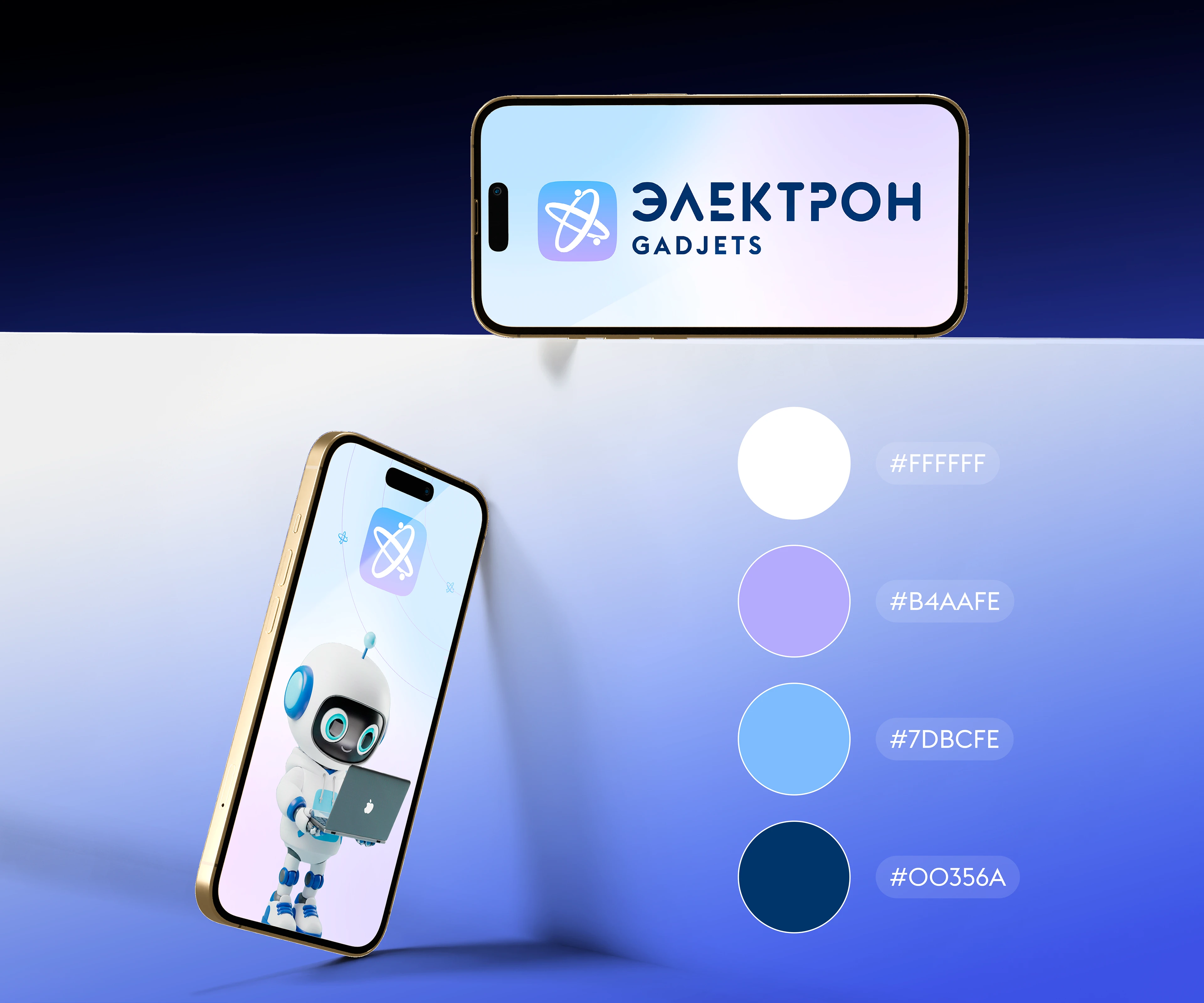 ЭЛЕКТРОН | logo design | branding — Изображение №6 — Брендинг, 3D на Dprofile