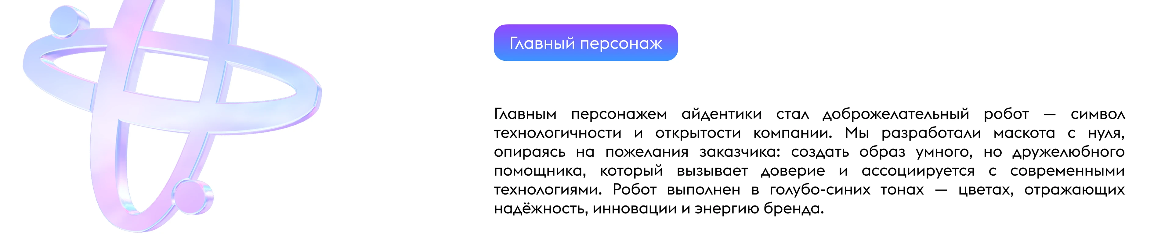 ЭЛЕКТРОН | logo design | branding — Изображение №5 — Брендинг, 3D на Dprofile