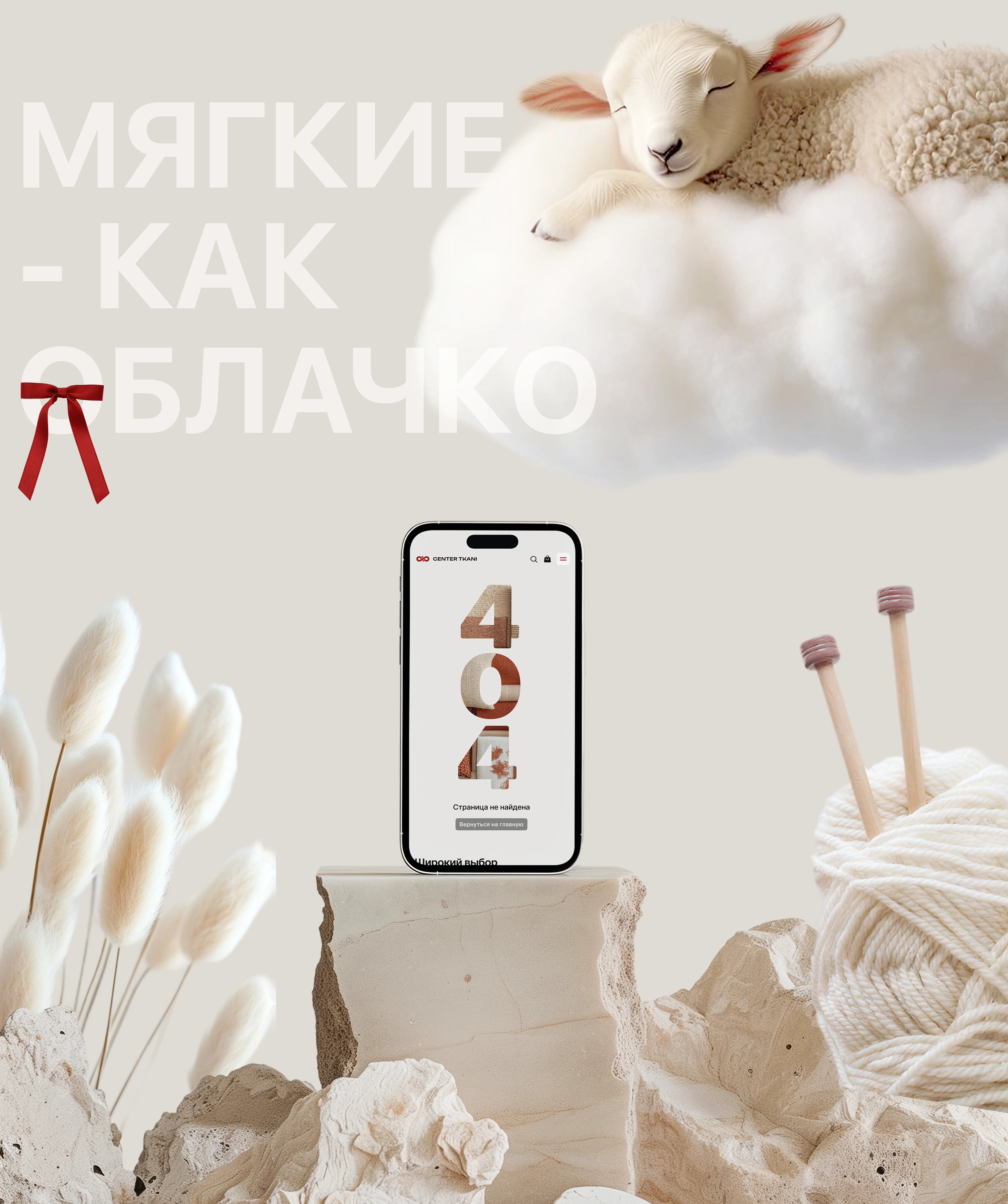 Центр ткани | Online-store | Интернет-магазин — Изображение №9 — Интерфейсы на Dprofile