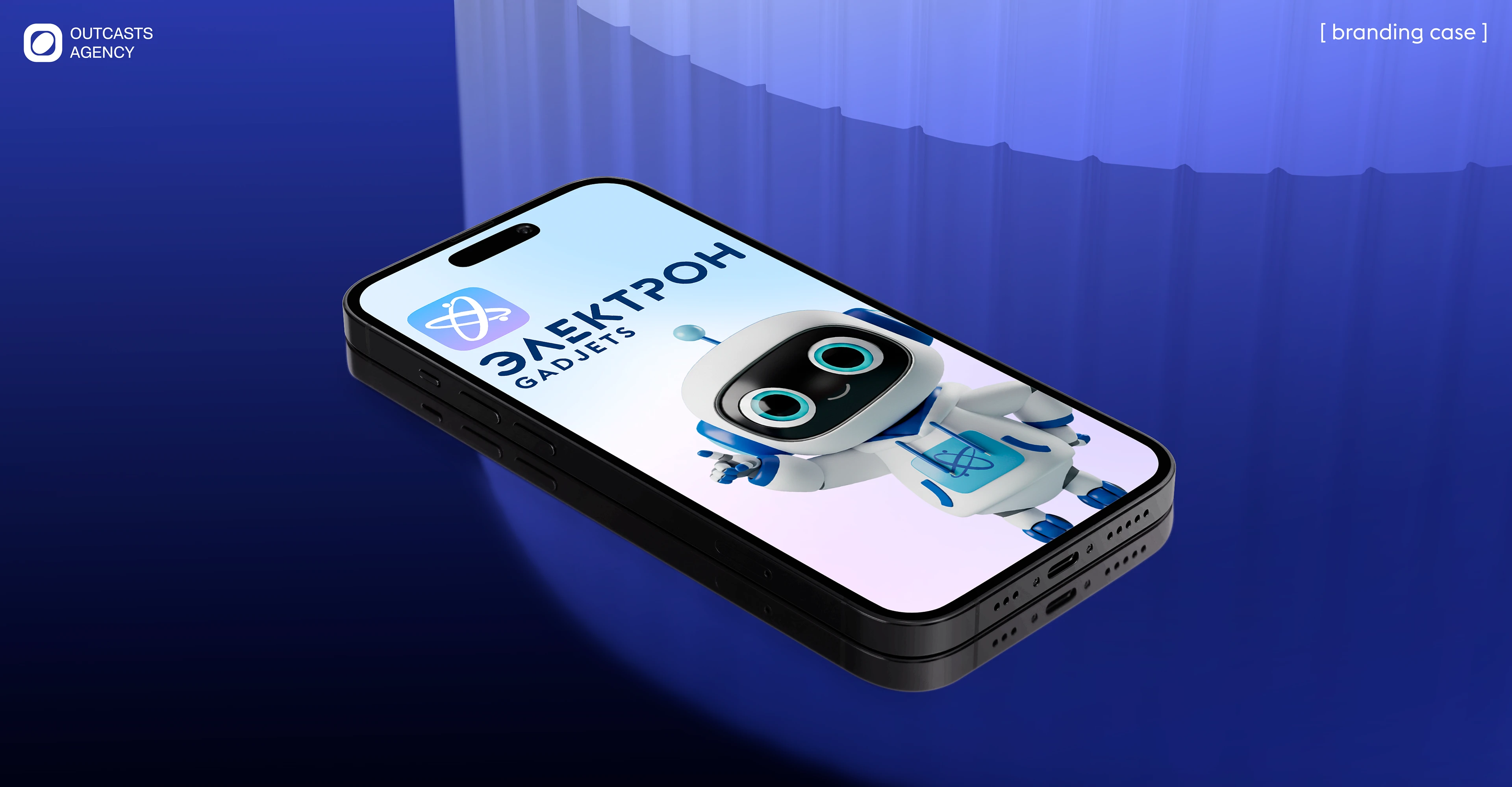 ЭЛЕКТРОН | logo design | branding — Изображение №1 — Брендинг, 3D на Dprofile