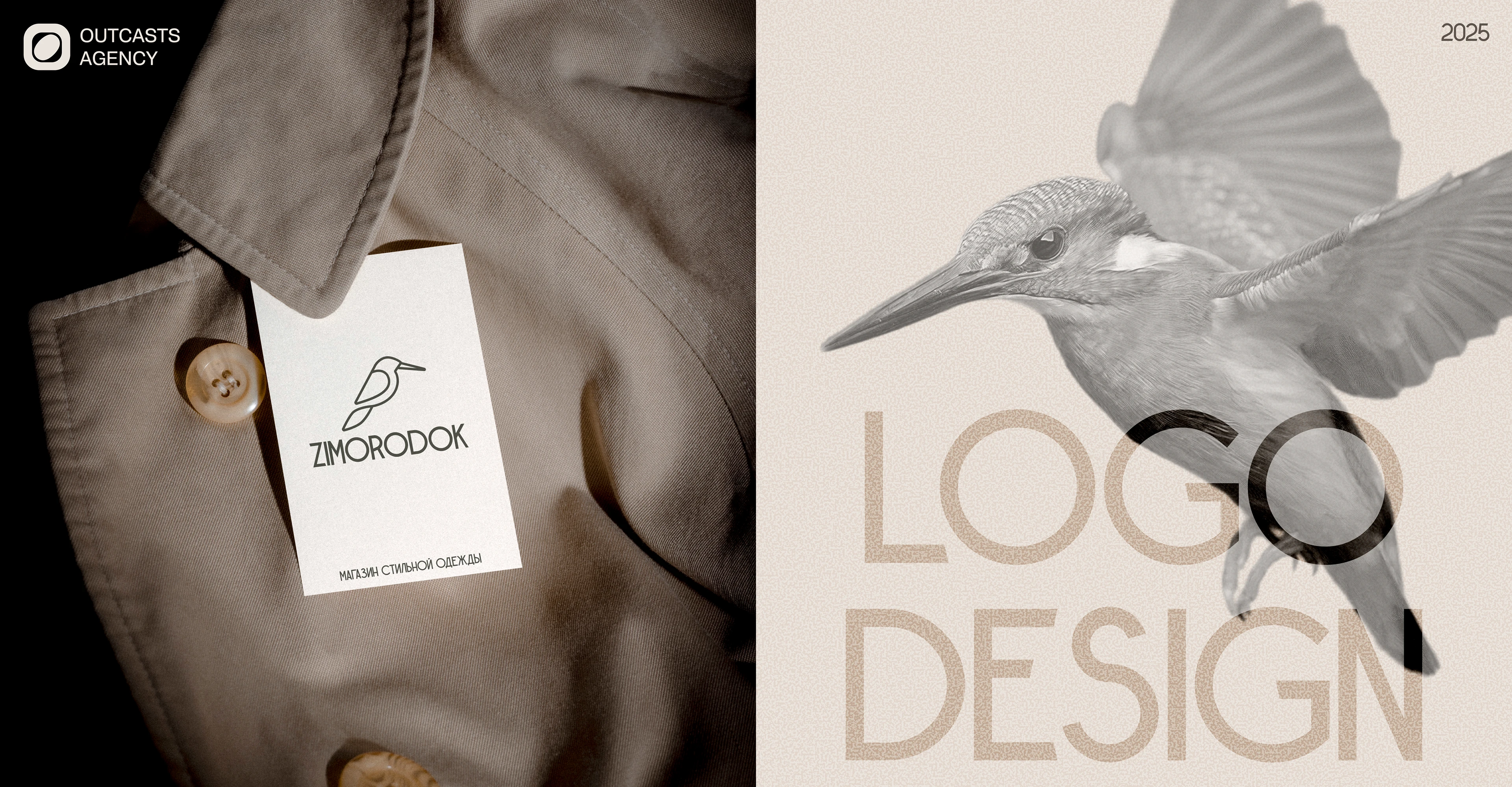 ZIMORODOK | logo design | branding — Изображение №1 — Брендинг на Dprofile