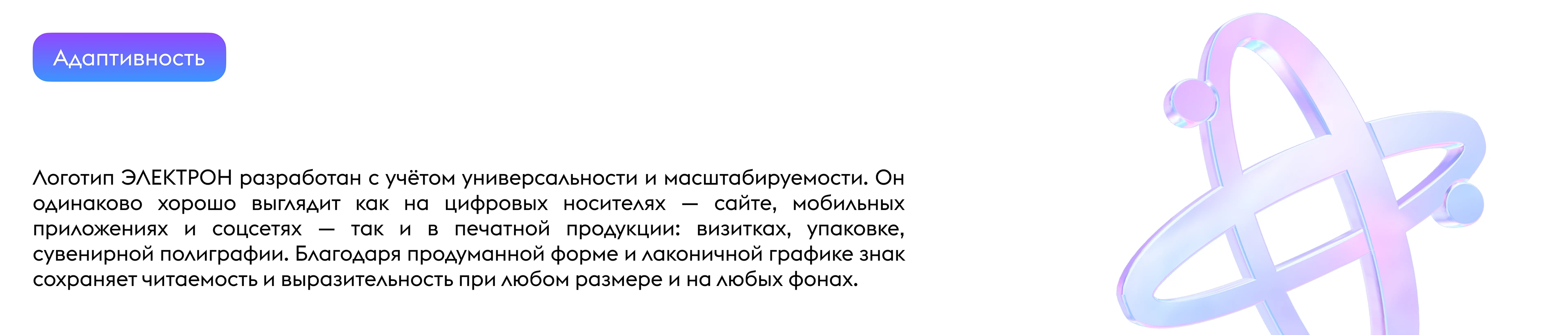 ЭЛЕКТРОН | logo design | branding — Изображение №8 — Брендинг, 3D на Dprofile