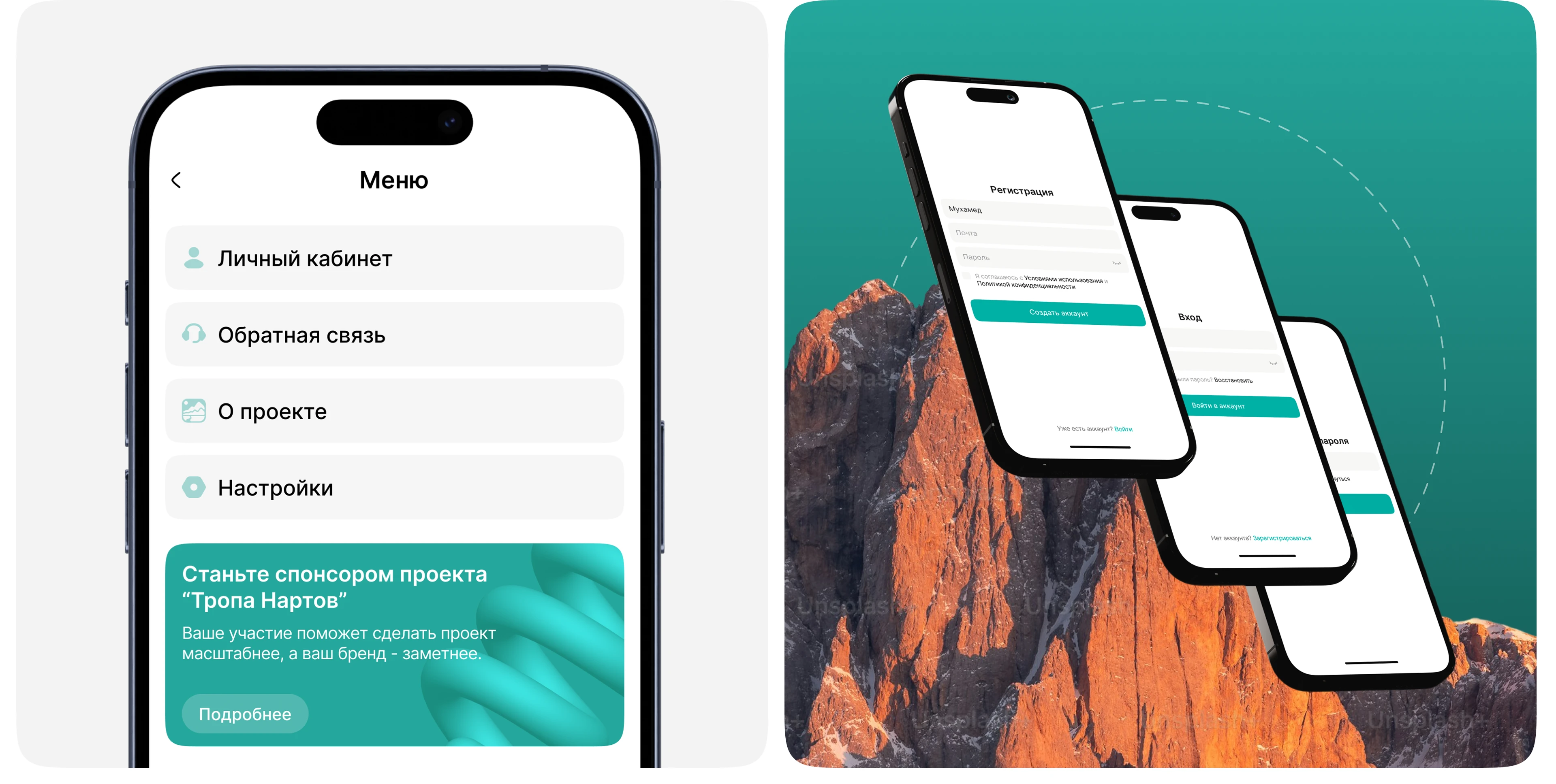 Тропа Нартов | Travel app | Приложение для путешествий — Изображение №11 — Интерфейсы на Dprofile
