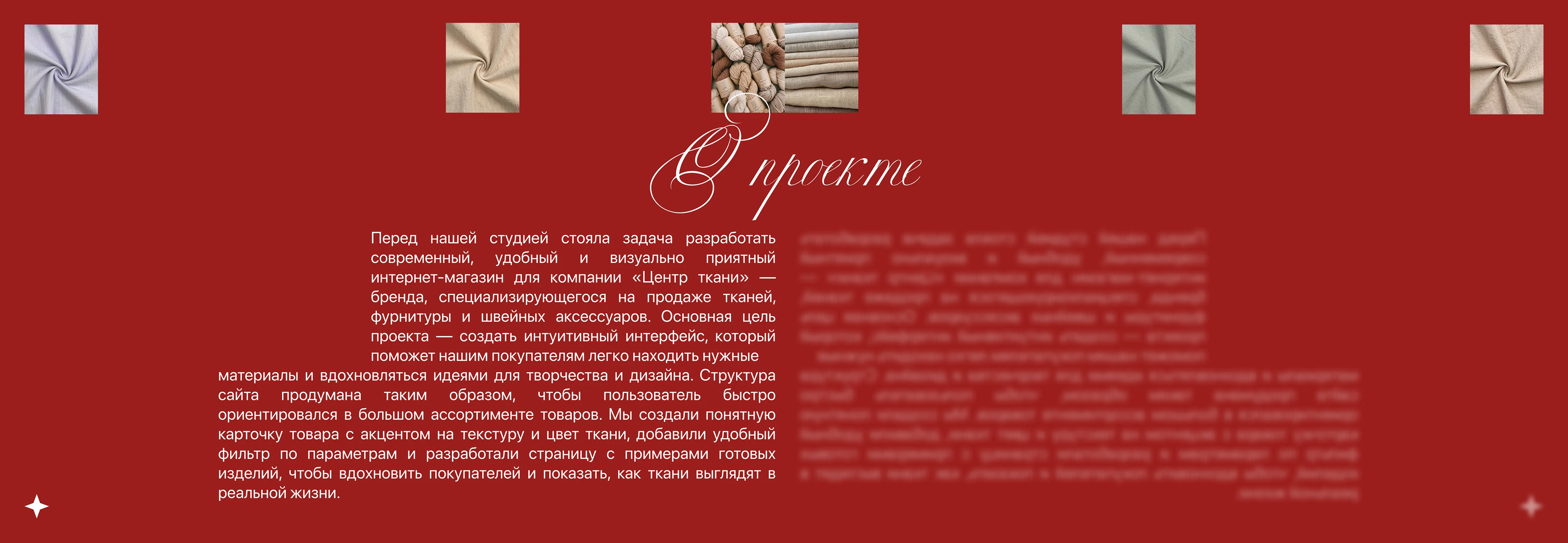 Центр ткани | Online-store | Интернет-магазин — Изображение №2 — Интерфейсы на Dprofile