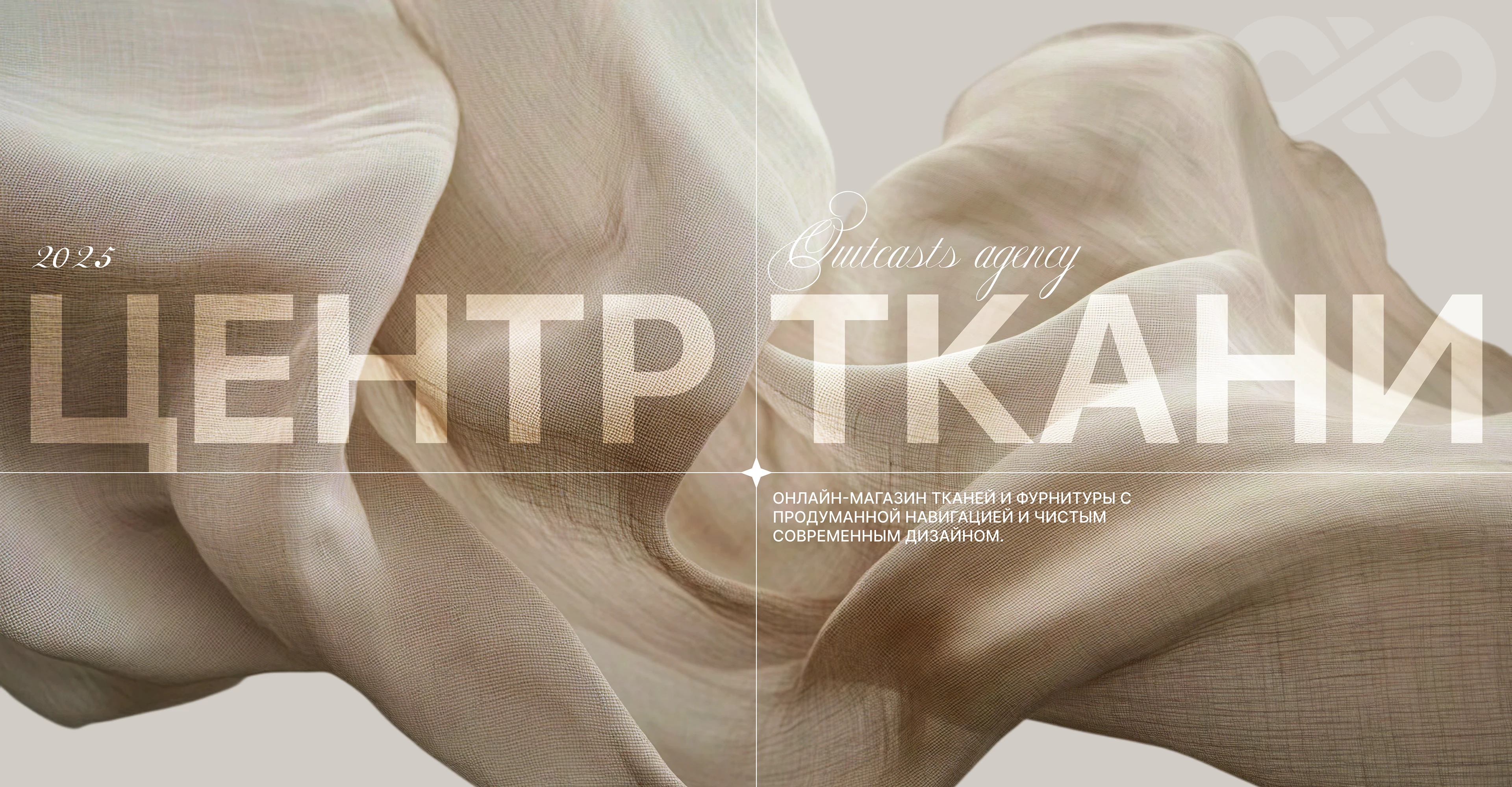 Центр ткани | Online-store | Интернет-магазин — Изображение №1 — Интерфейсы на Dprofile