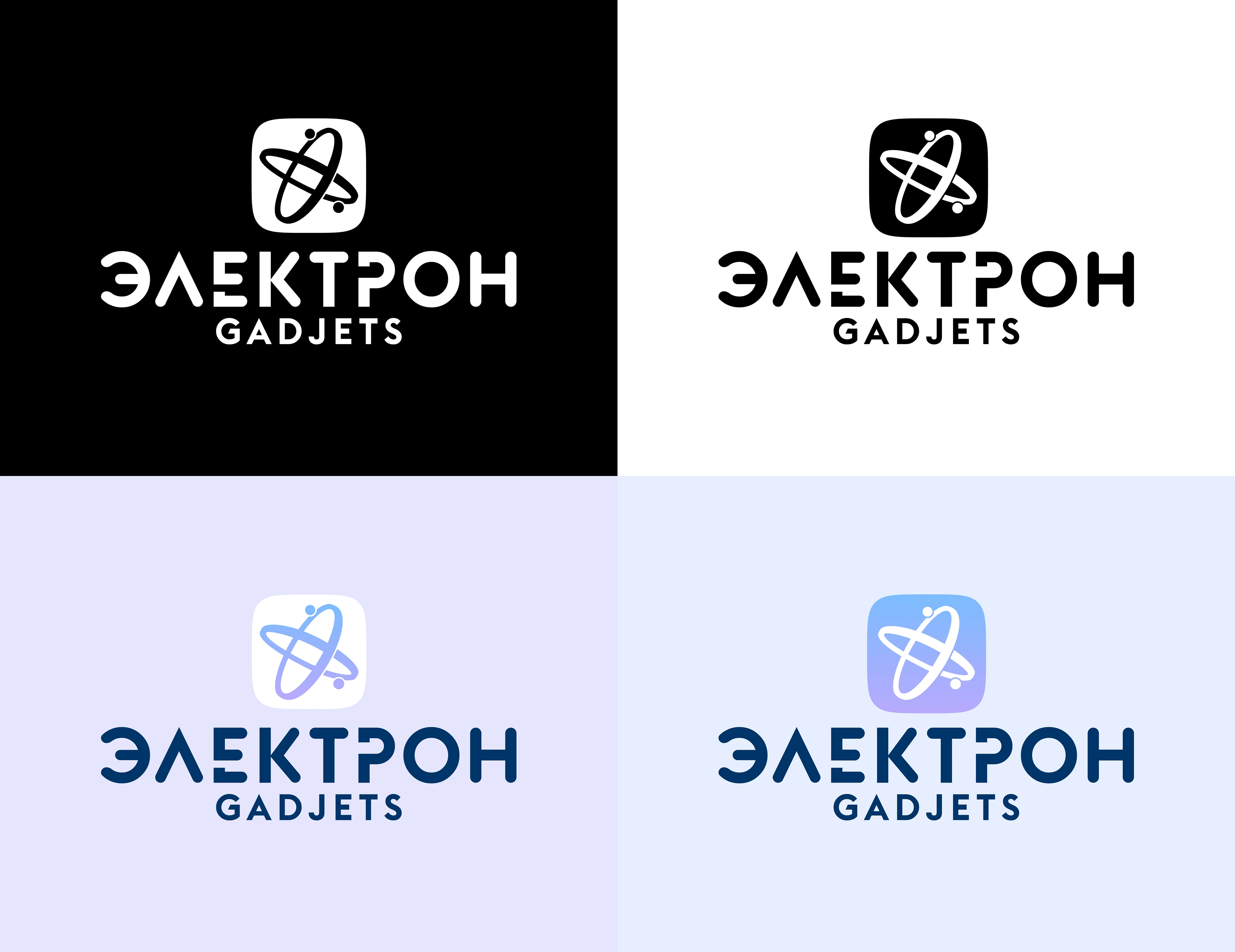 ЭЛЕКТРОН | logo design | branding — Изображение №7 — Брендинг, 3D на Dprofile