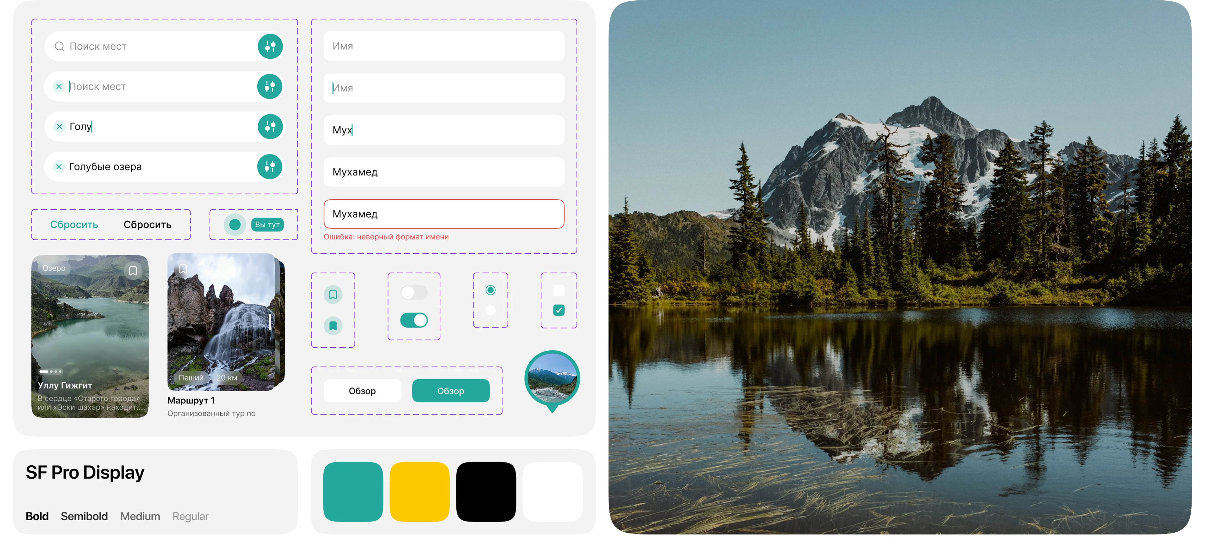 Тропа Нартов | Travel app | Приложение для путешествий — Изображение №14 — Интерфейсы на Dprofile