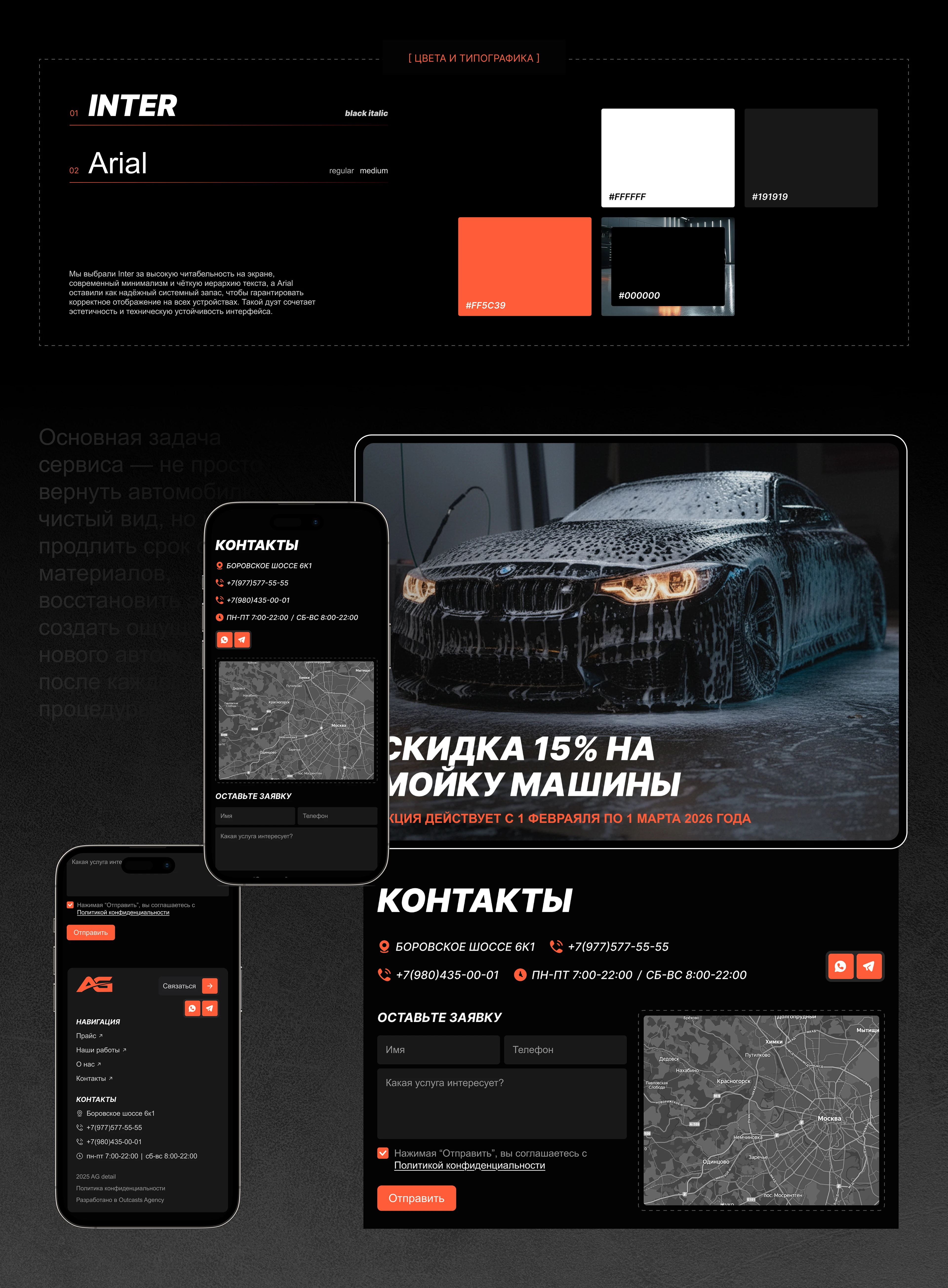 AG DETAIL | Разработка лендинга — Изображение №5 — Интерфейсы, Брендинг на Dprofile