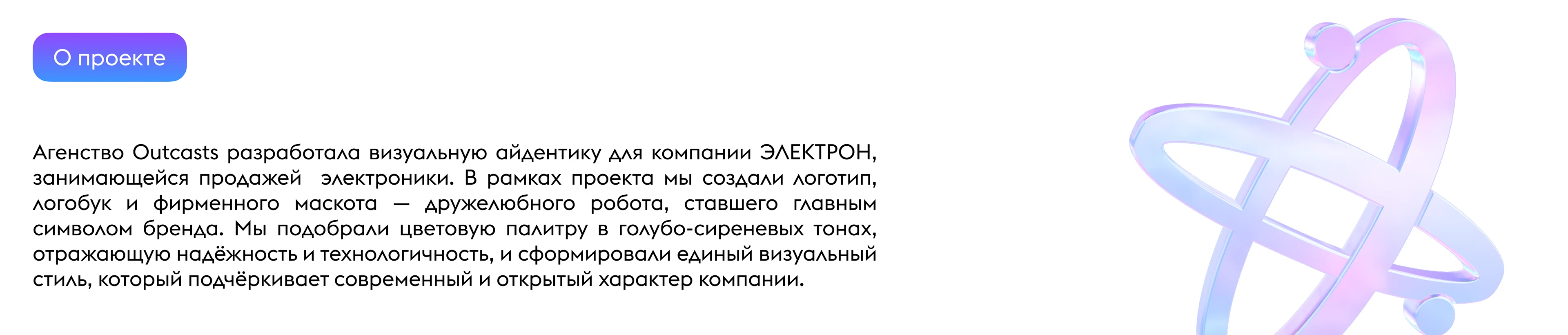 ЭЛЕКТРОН | logo design | branding — Изображение №2 — Брендинг, 3D на Dprofile