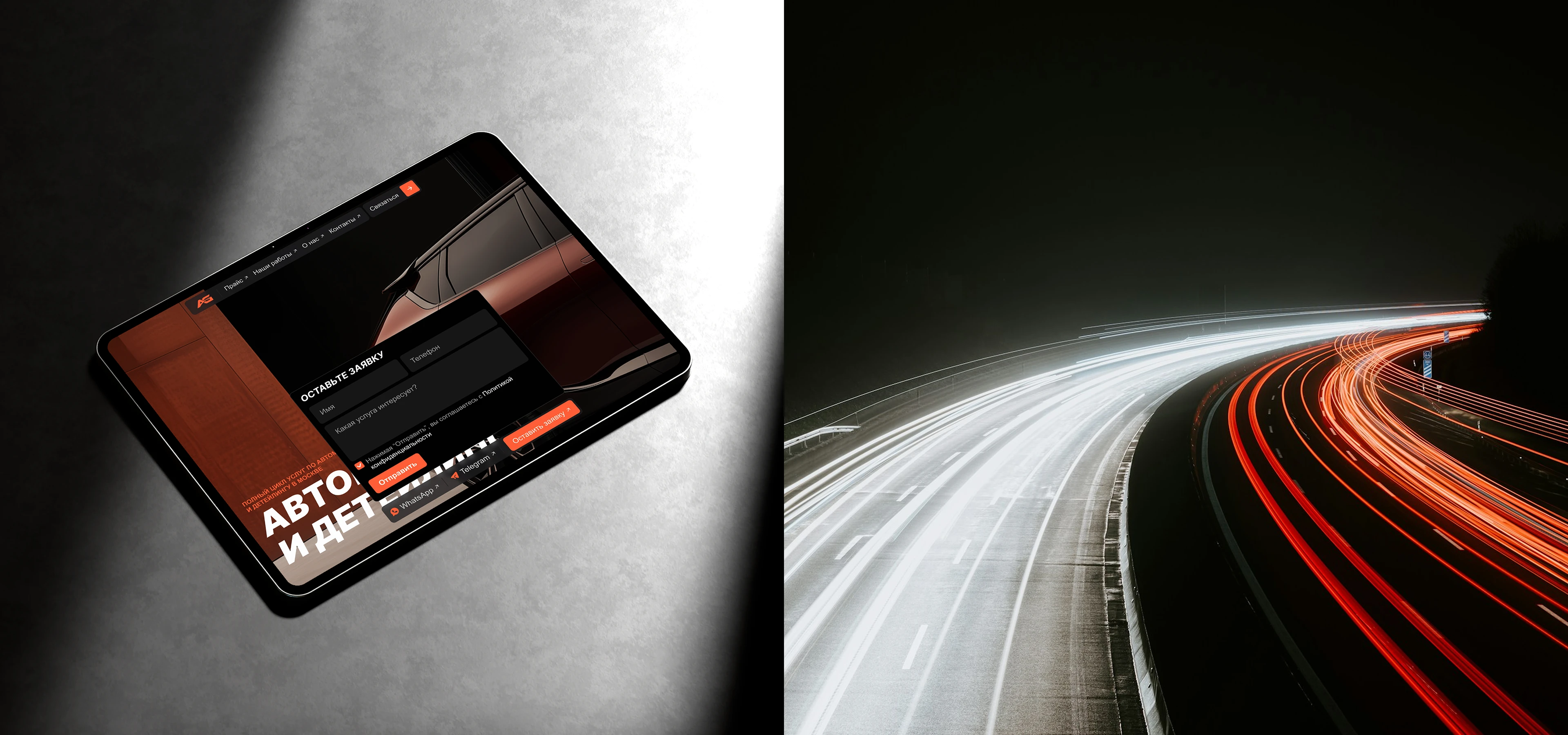 AG DETAIL | Разработка лендинга — Изображение №6 — Интерфейсы, Брендинг на Dprofile