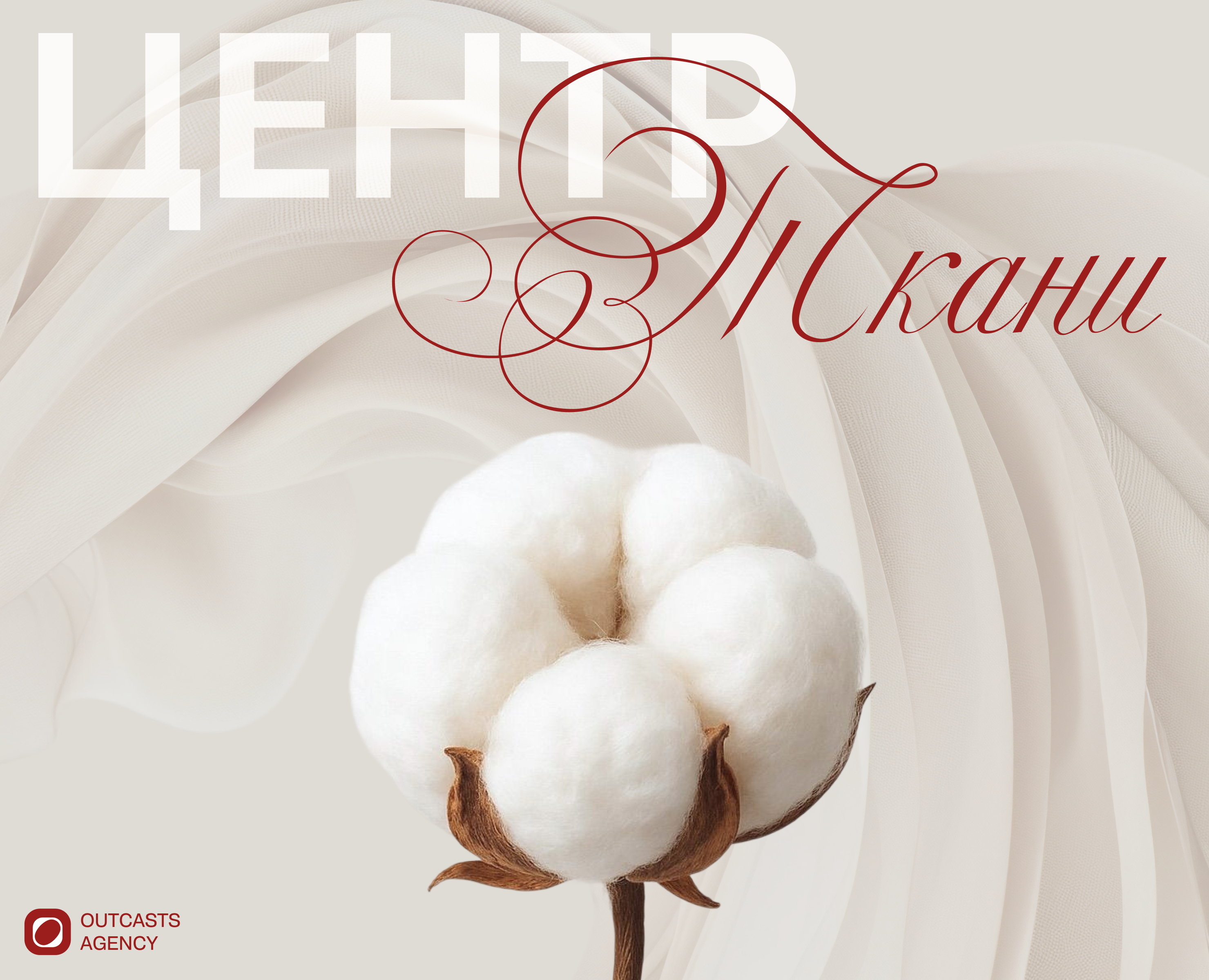 Центр ткани | Online-store | Интернет-магазин на Dprofile