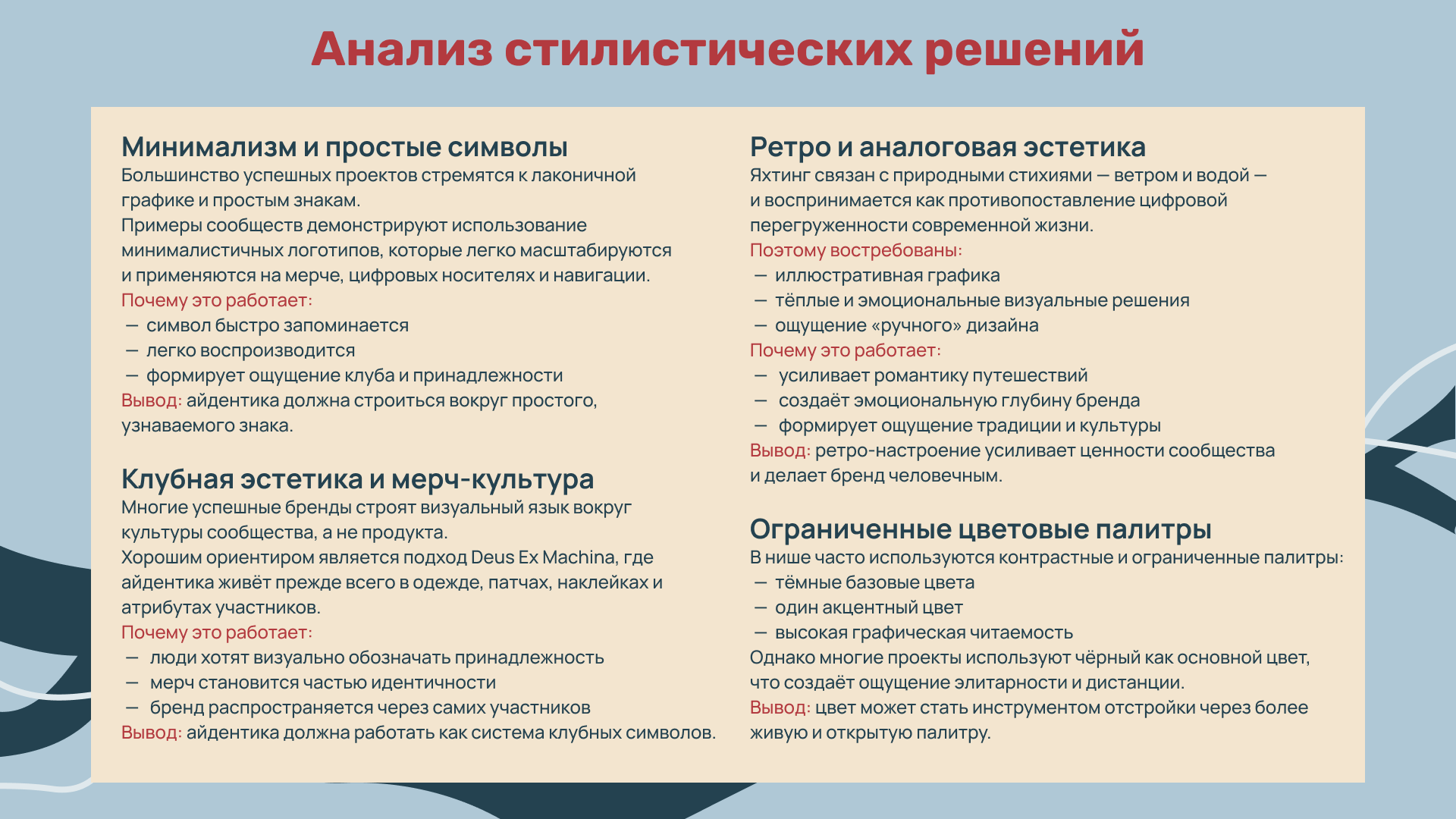 «Парусный флот» — разработка айдентики бренда — Изображение №6 — Брендинг, Графика на Dprofile