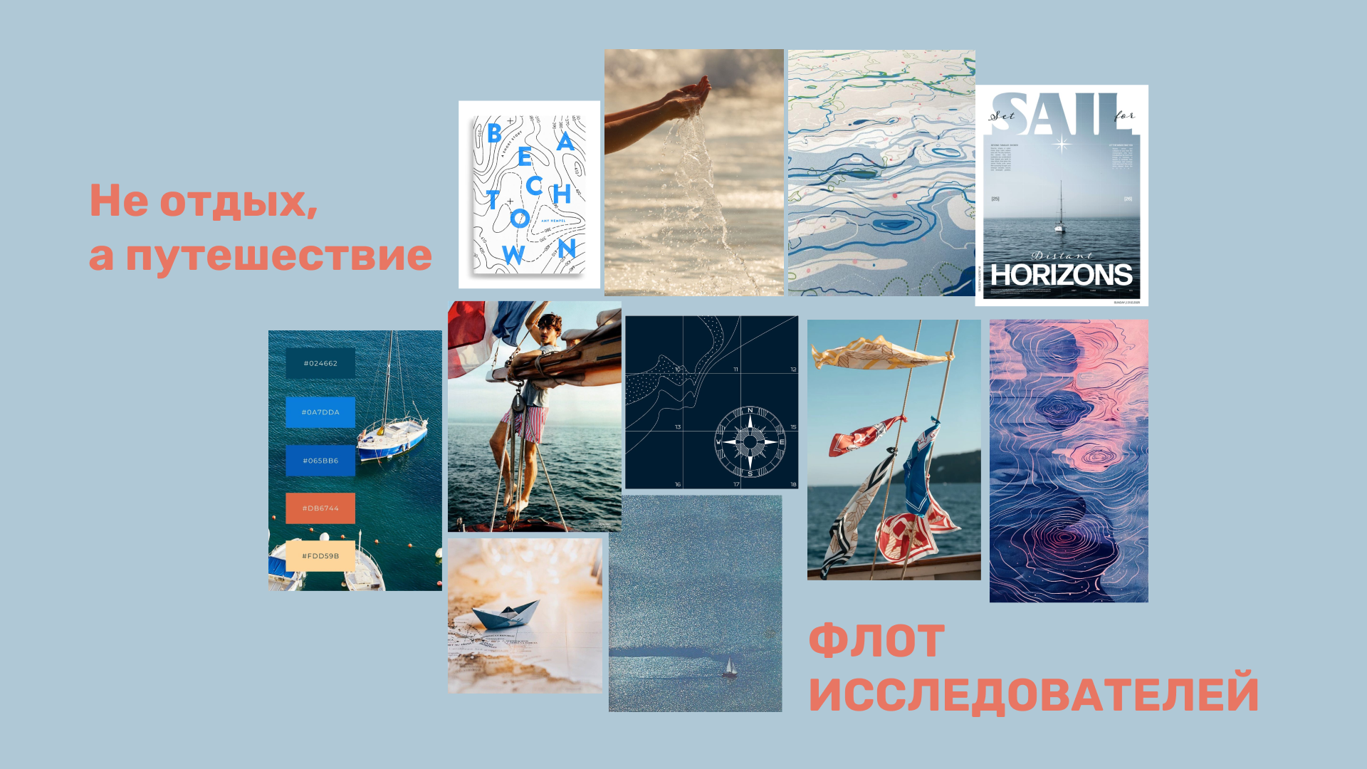 «Парусный флот» — разработка айдентики бренда — Изображение №8 — Брендинг, Графика на Dprofile