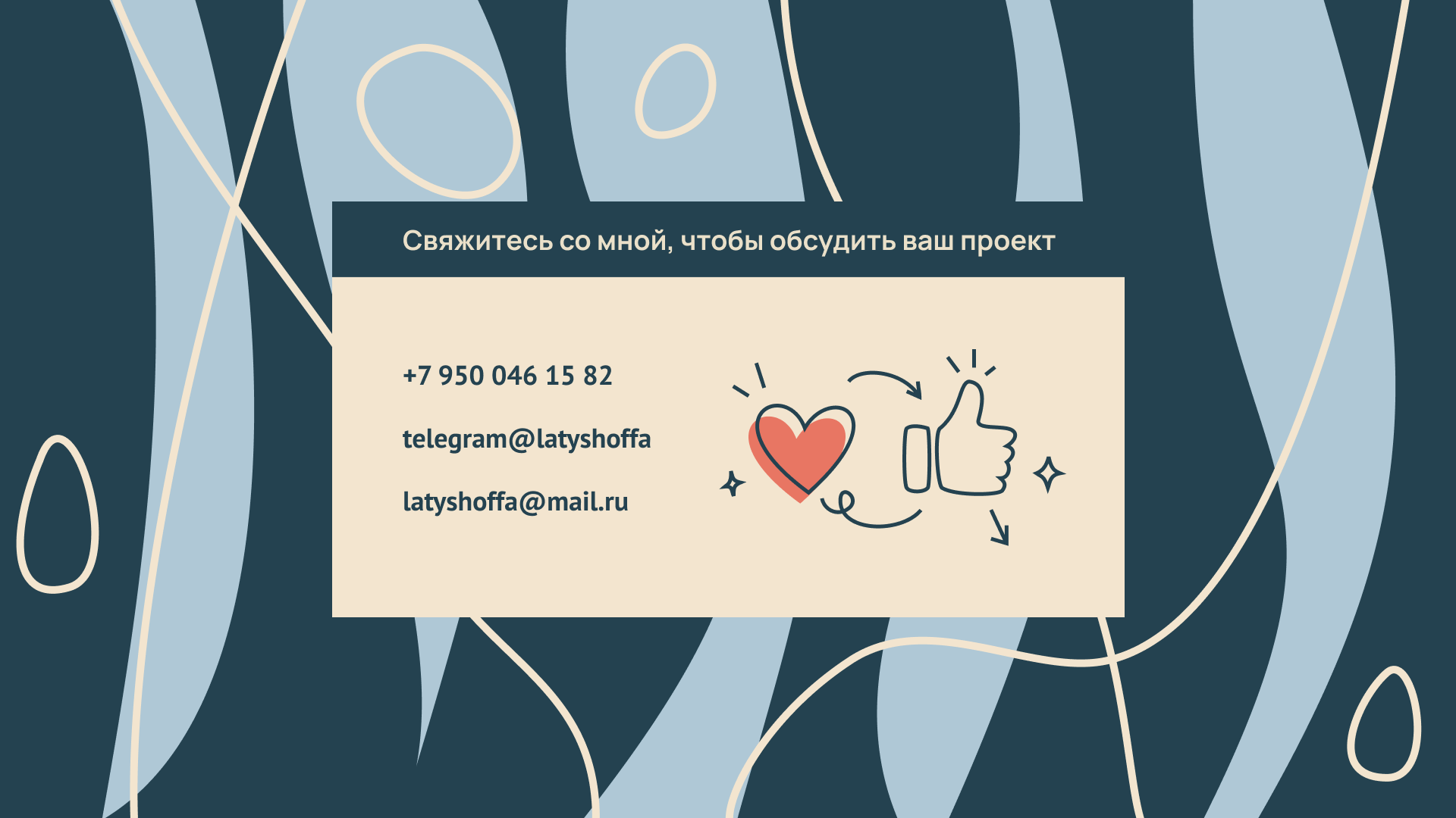 «Парусный флот» — разработка айдентики бренда — Изображение №29 — Брендинг, Графика на Dprofile