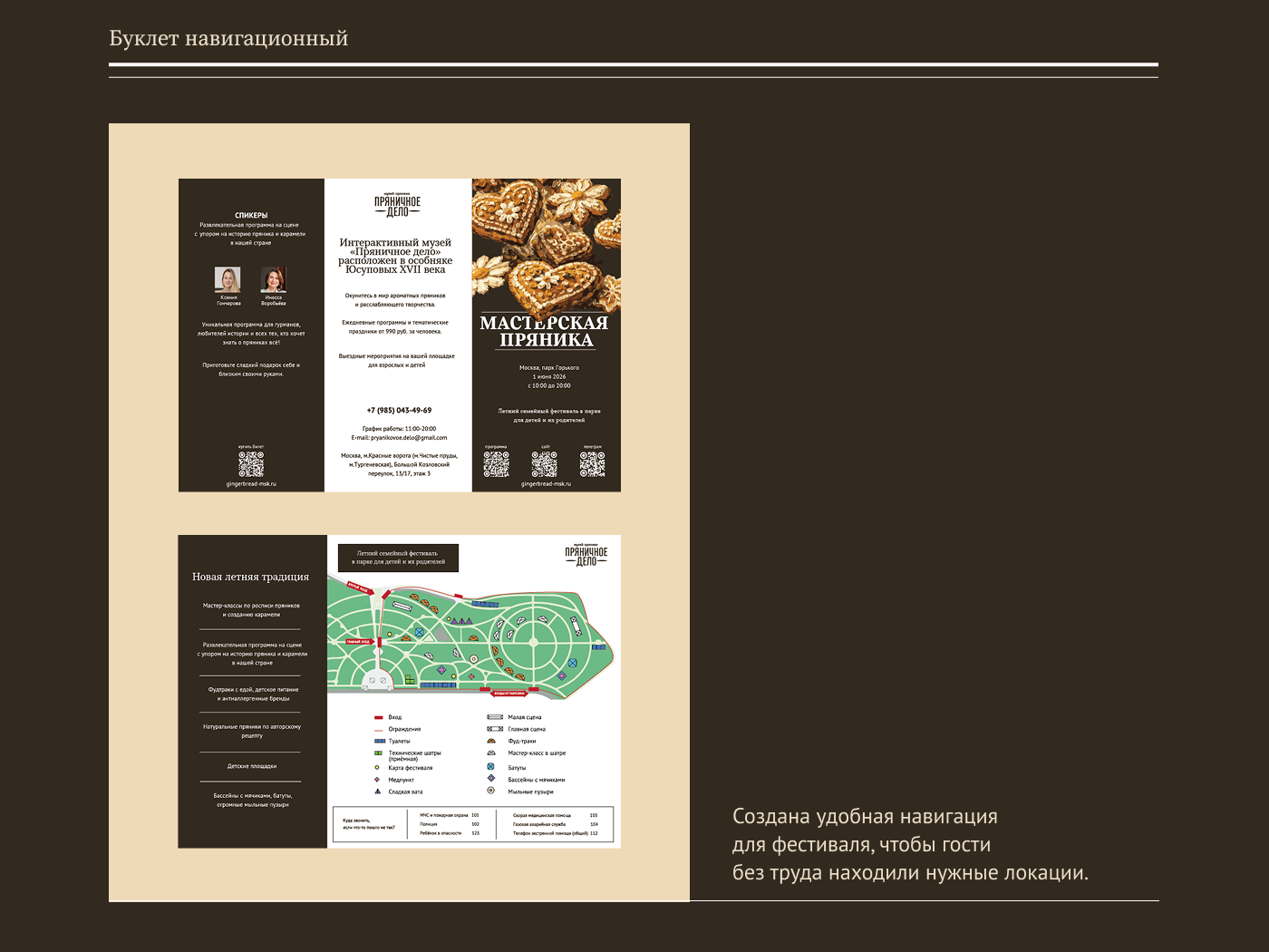 Разработка фирменного стиля фестиваля "Мастерская пряника" — Изображение №9 — Брендинг, Графика на Dprofile