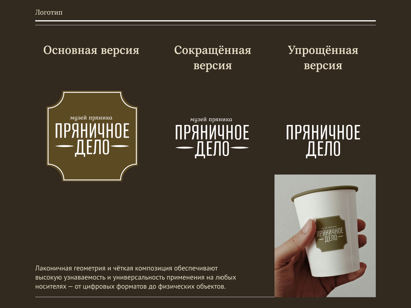 Разработка фирменного стиля фестиваля "Мастерская пряника" — Изображение №5 — Брендинг, Графика на Dprofile