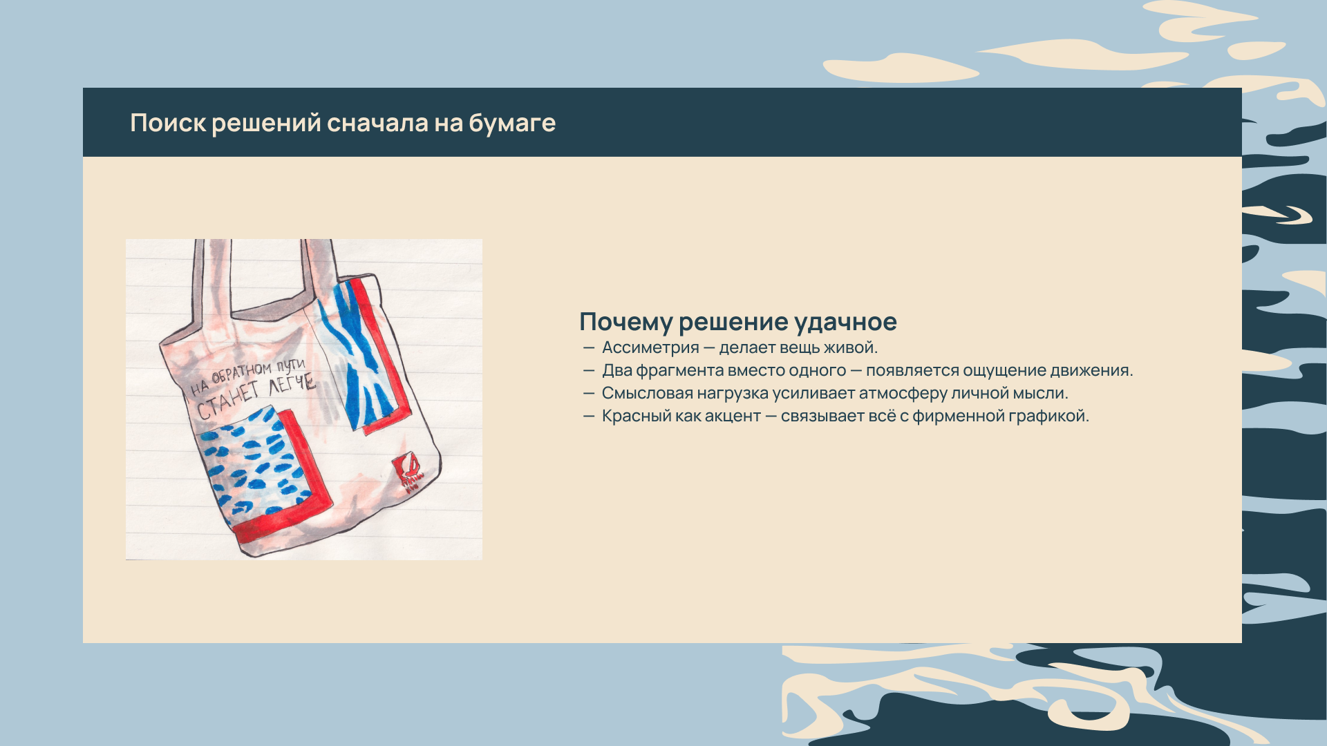 «Парусный флот» — разработка айдентики бренда — Изображение №21 — Брендинг, Графика на Dprofile