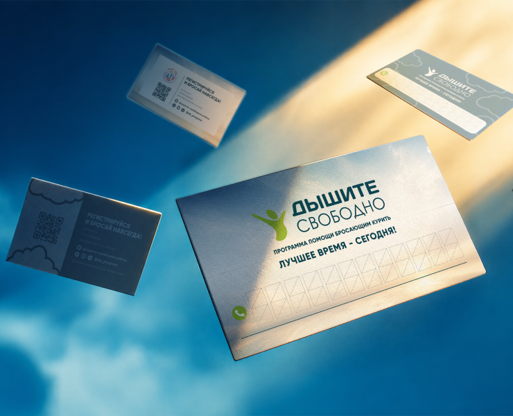Автовизитки для проекта «Дышите свободно» на Dprofile