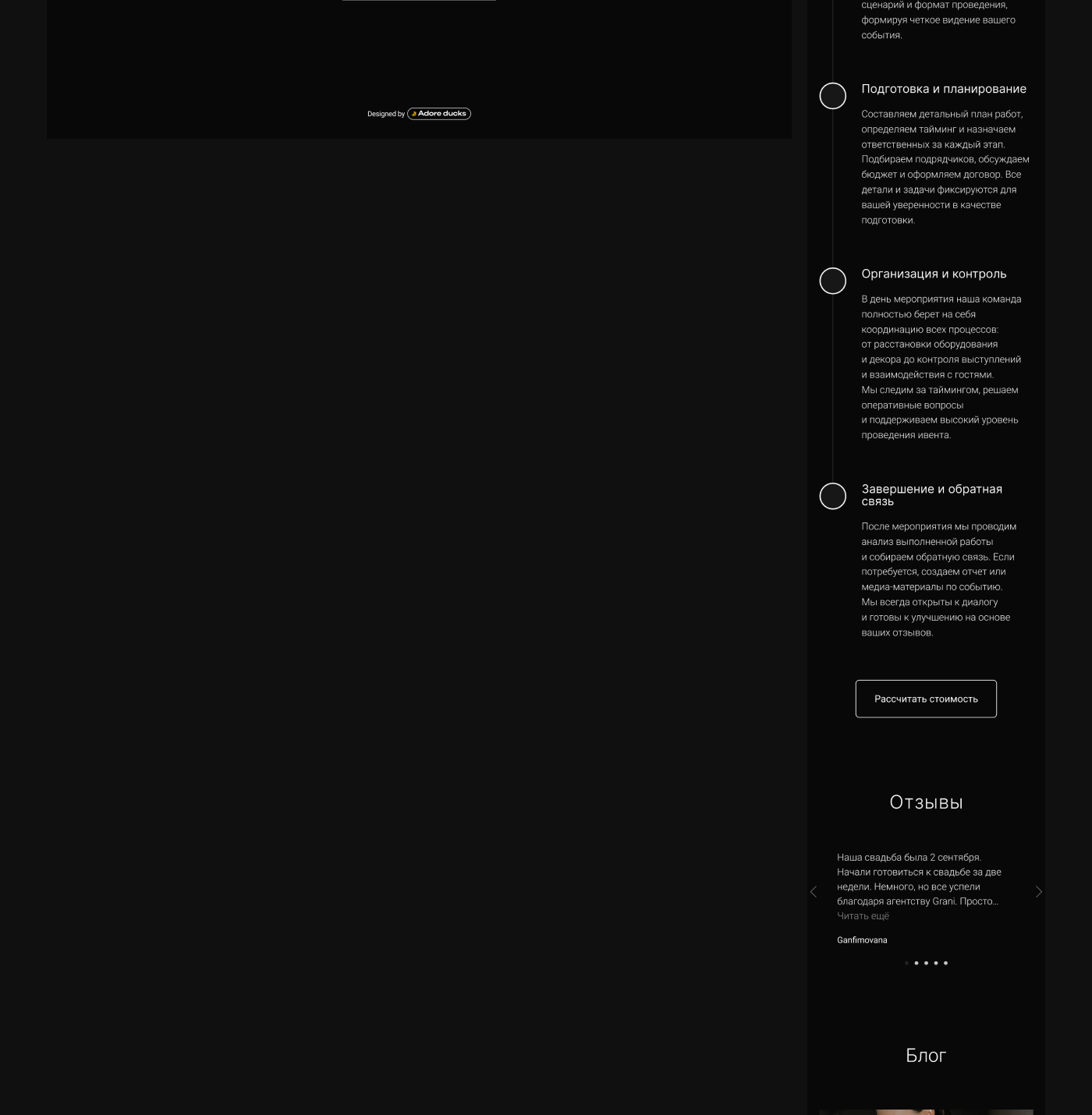 Дизайн сайта для эвент-агентства «Грани» — Изображение №4 — Интерфейсы, Брендинг на Dprofile