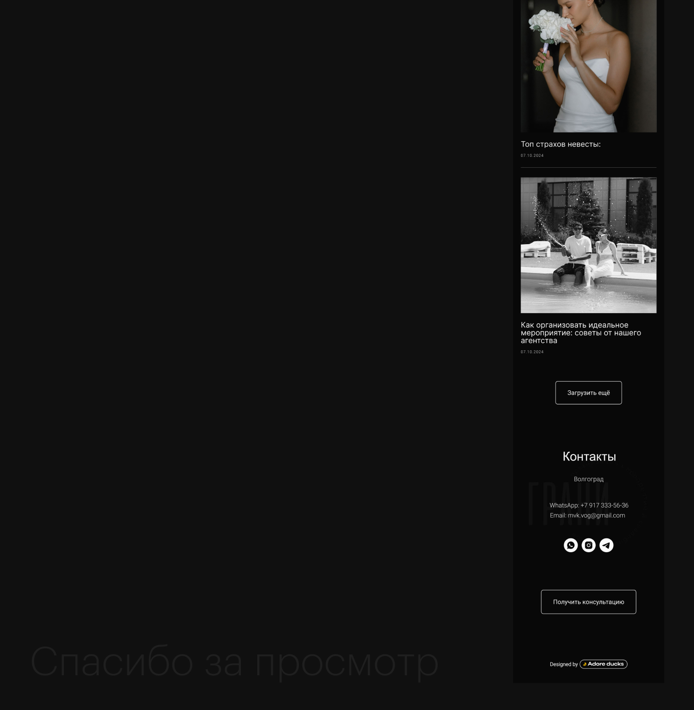 Дизайн сайта для эвент-агентства «Грани» — Изображение №5 — Интерфейсы, Брендинг на Dprofile