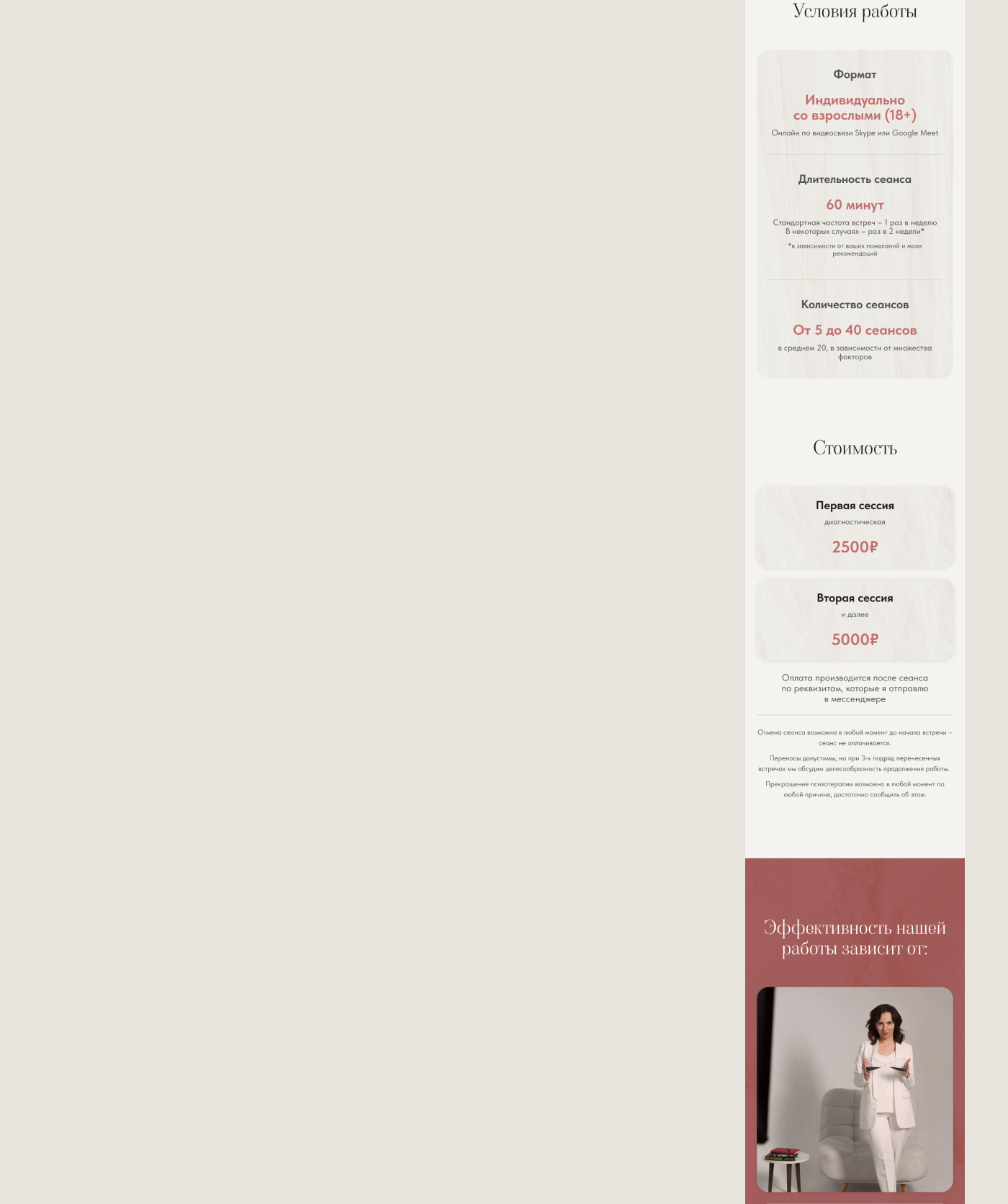 Дизайн сайта для клинического психолога — Изображение №5 — Интерфейсы, Брендинг на Dprofile