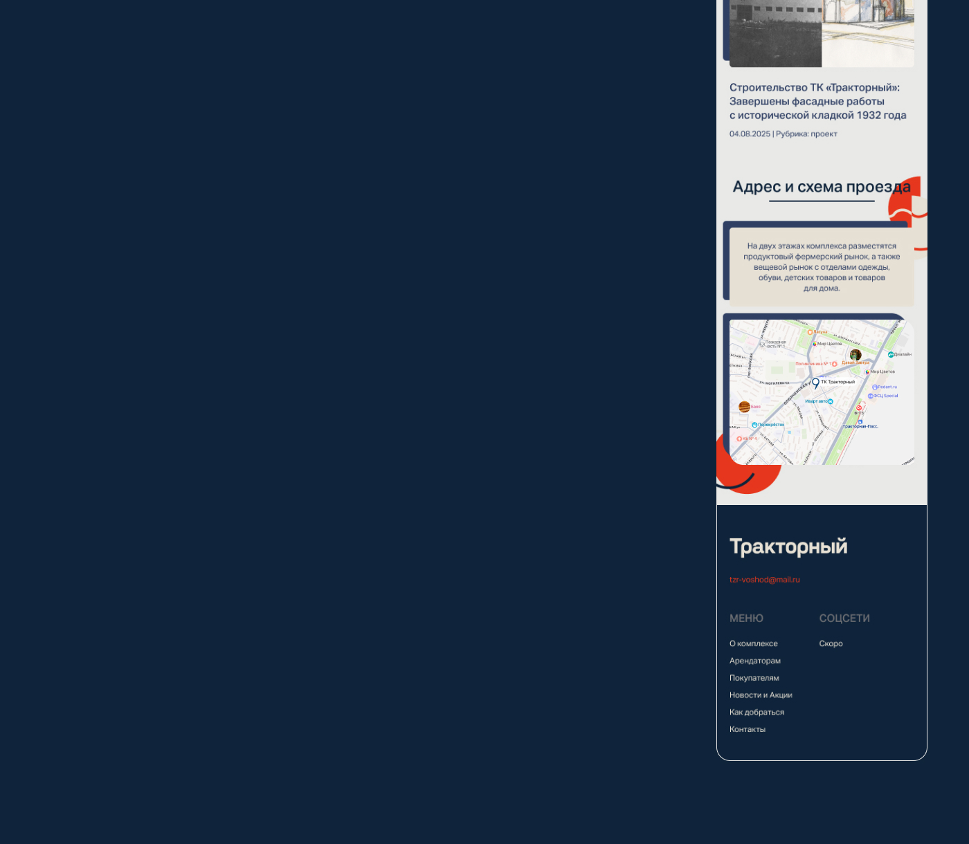 Дизайн сайта для торгового комплекса «Тракторный» — Изображение №5 — Интерфейсы, Брендинг на Dprofile