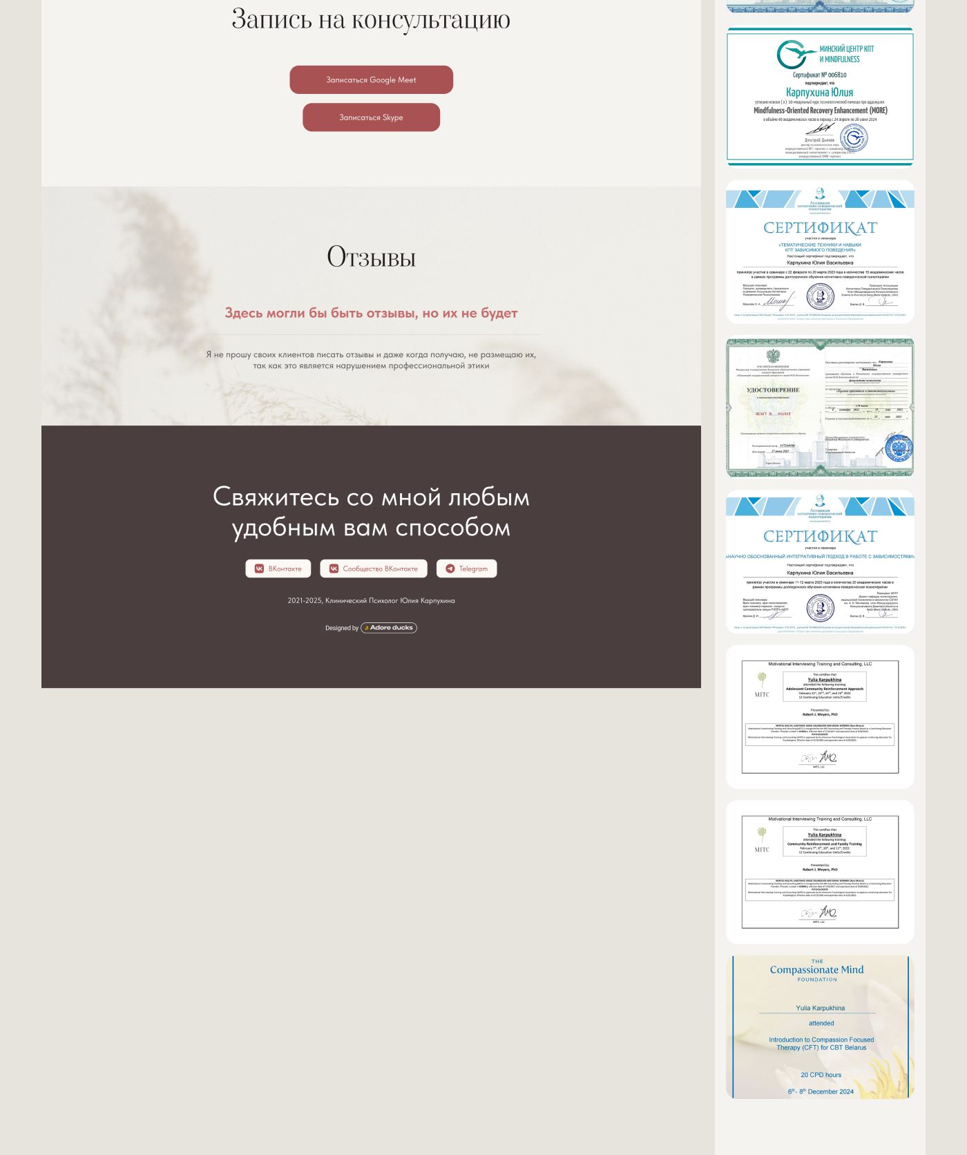 Дизайн сайта для клинического психолога — Изображение №4 — Интерфейсы, Брендинг на Dprofile