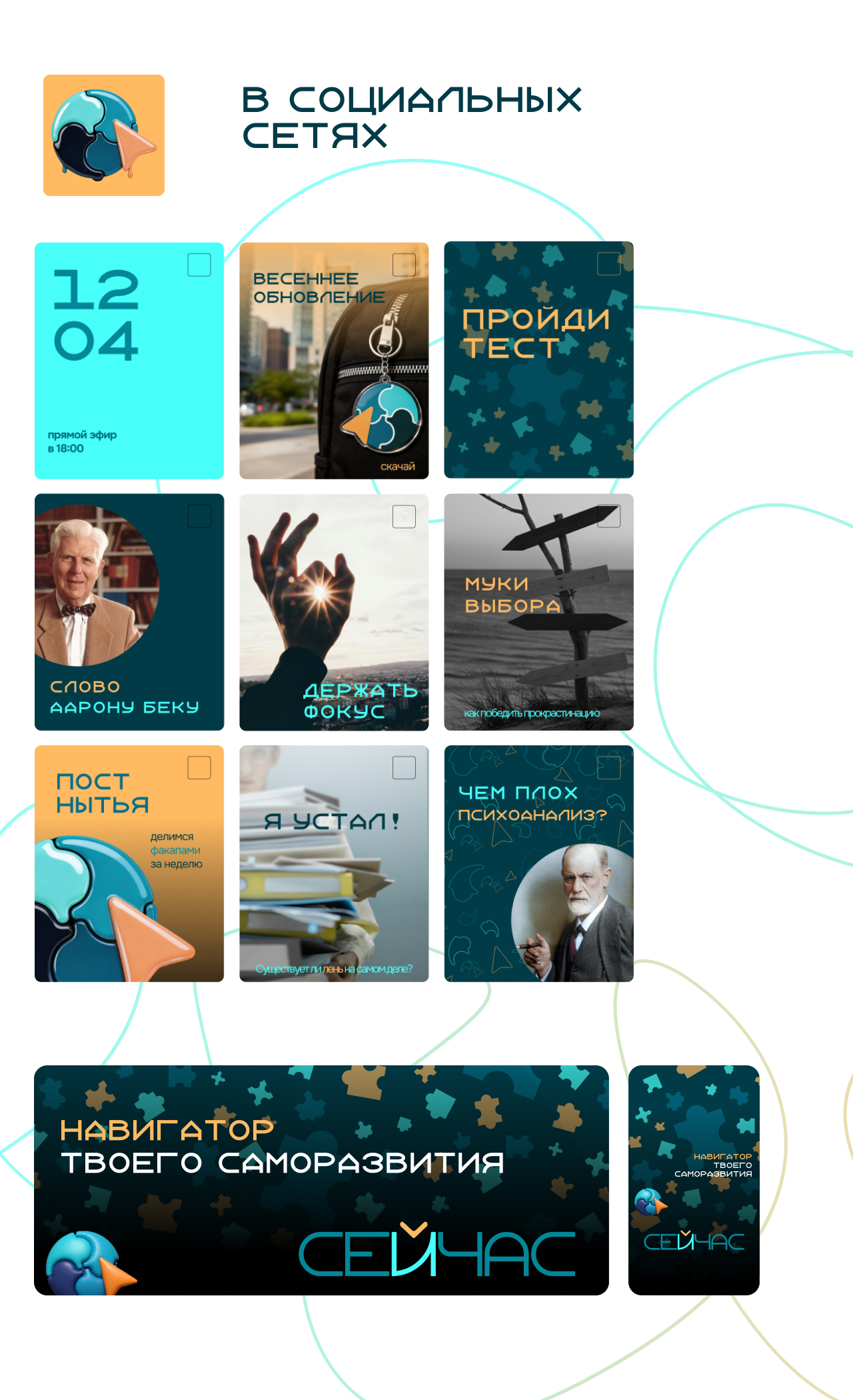 СЕЙЧАС — Изображение №7 — Брендинг, Маркетинг на Dprofile
